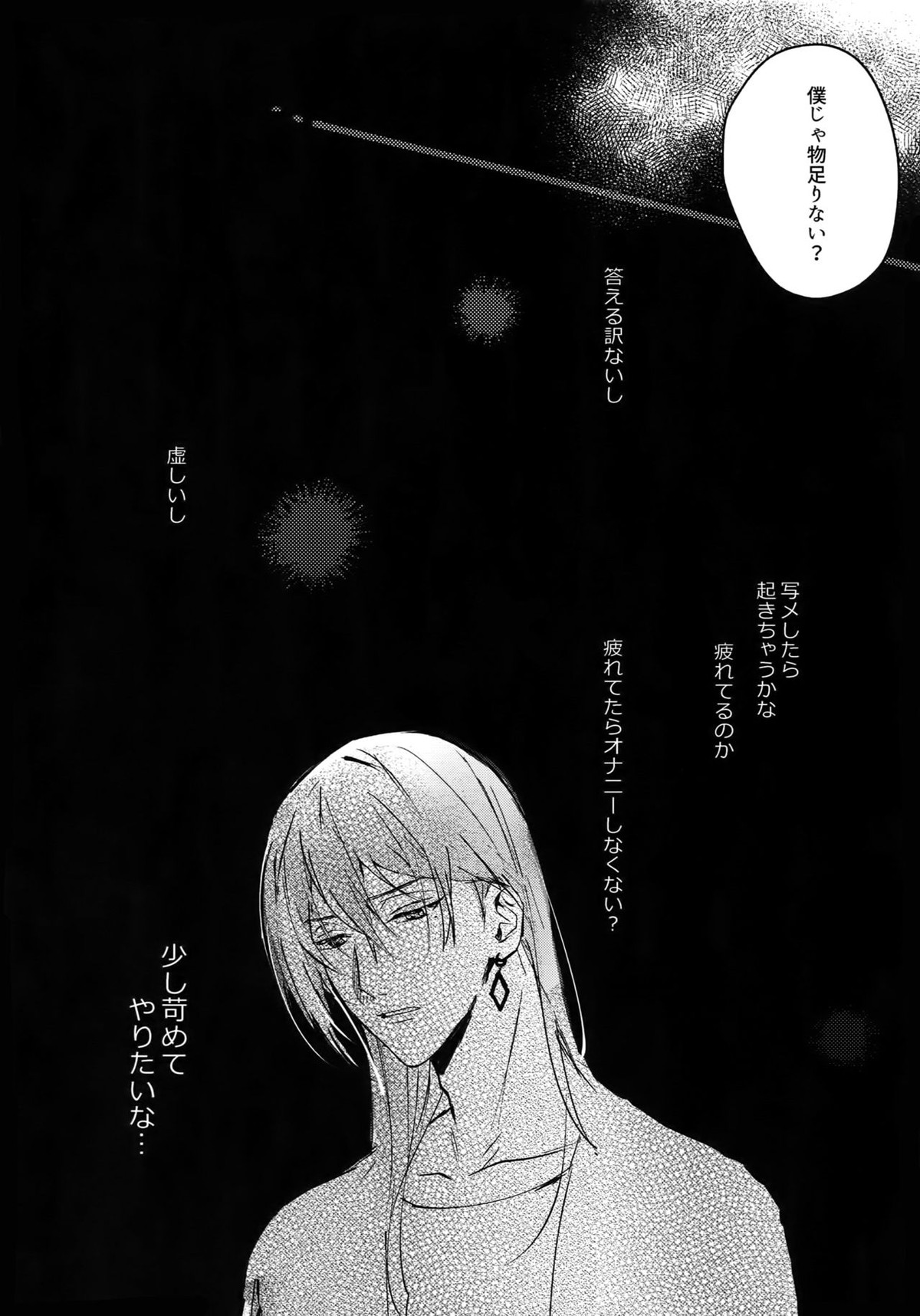 osiri再録本【アイドリッシュセブン/ユキモモ】 page 136