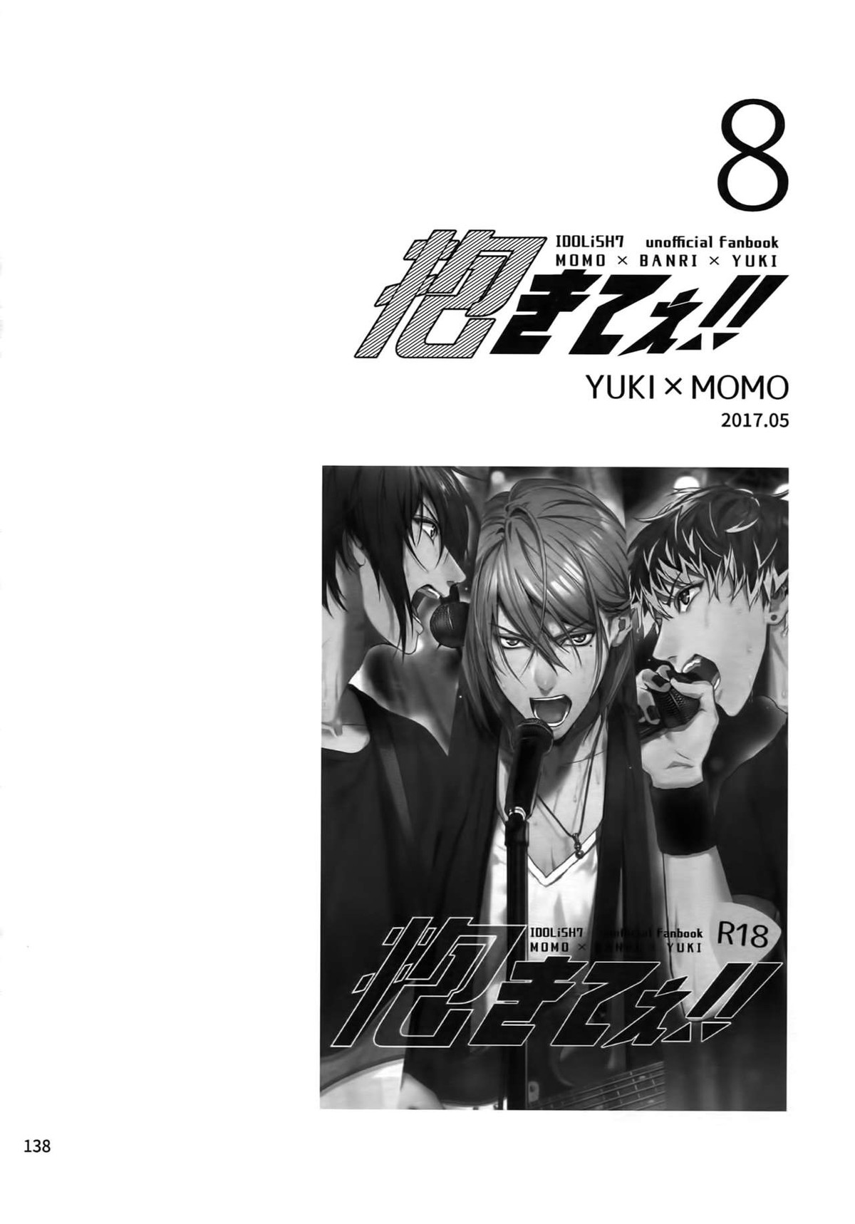 osiri再録本【アイドリッシュセブン/ユキモモ】 page 139