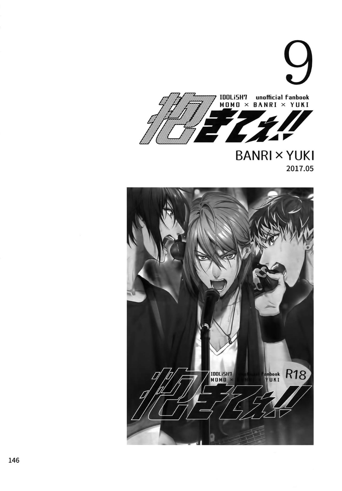 osiri再録本【アイドリッシュセブン/ユキモモ】 page 147