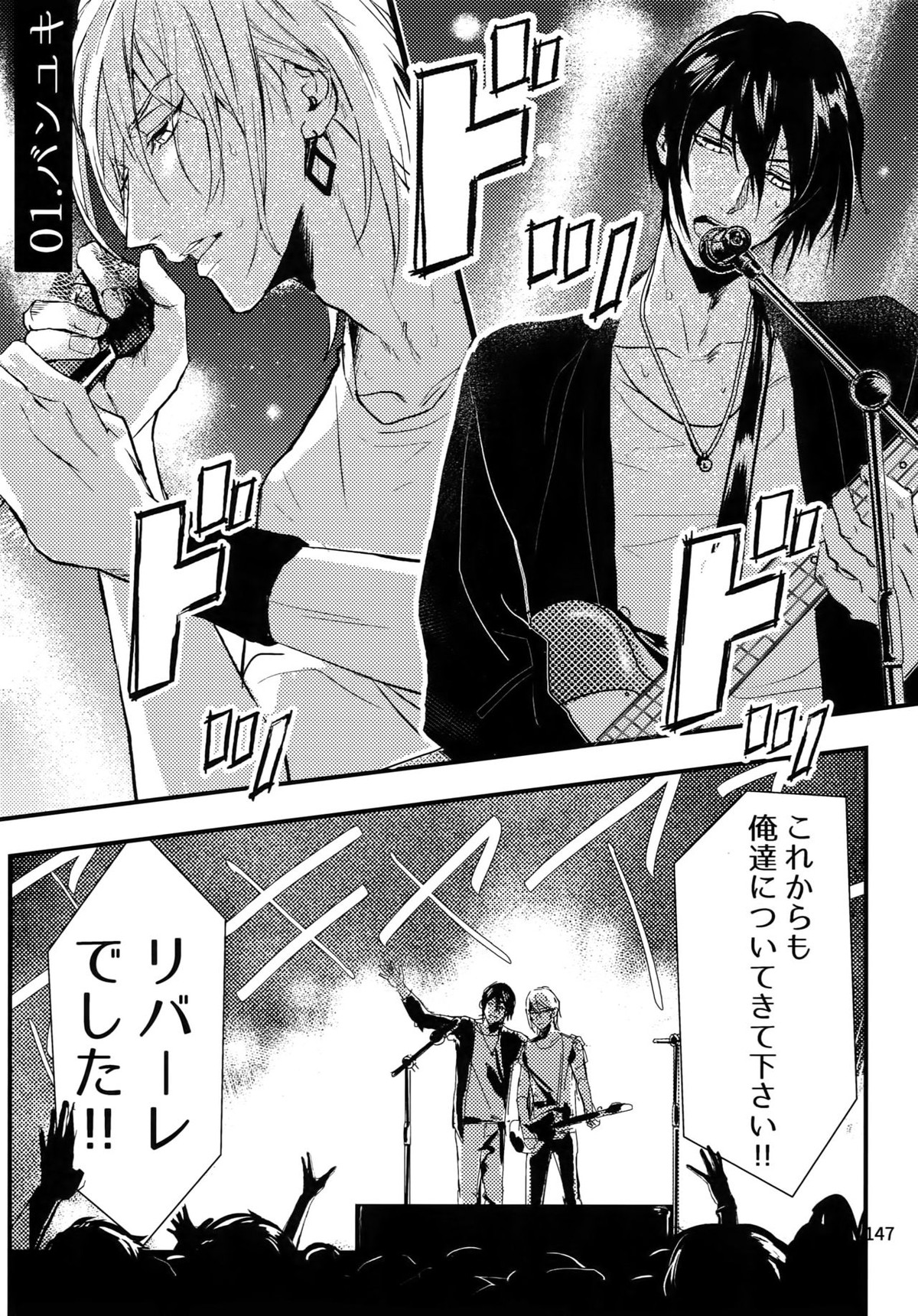 osiri再録本【アイドリッシュセブン/ユキモモ】 page 148