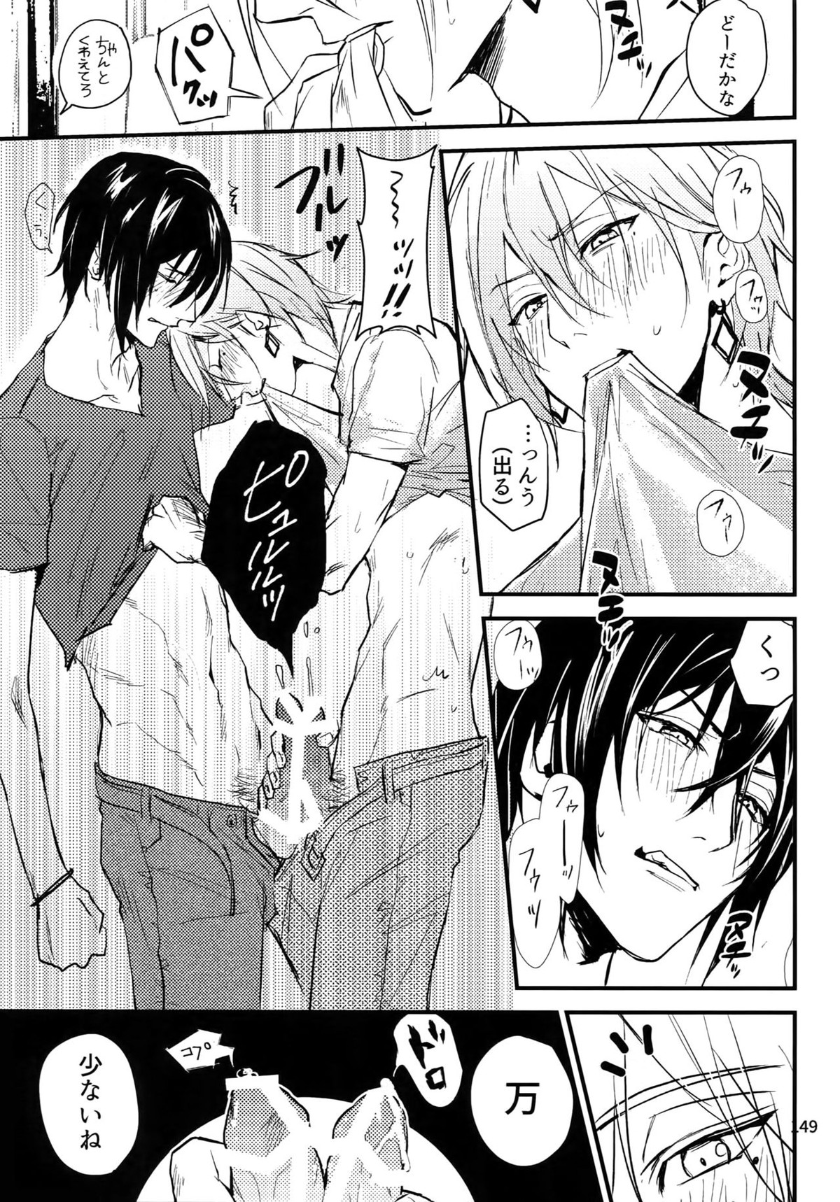 osiri再録本【アイドリッシュセブン/ユキモモ】 page 150