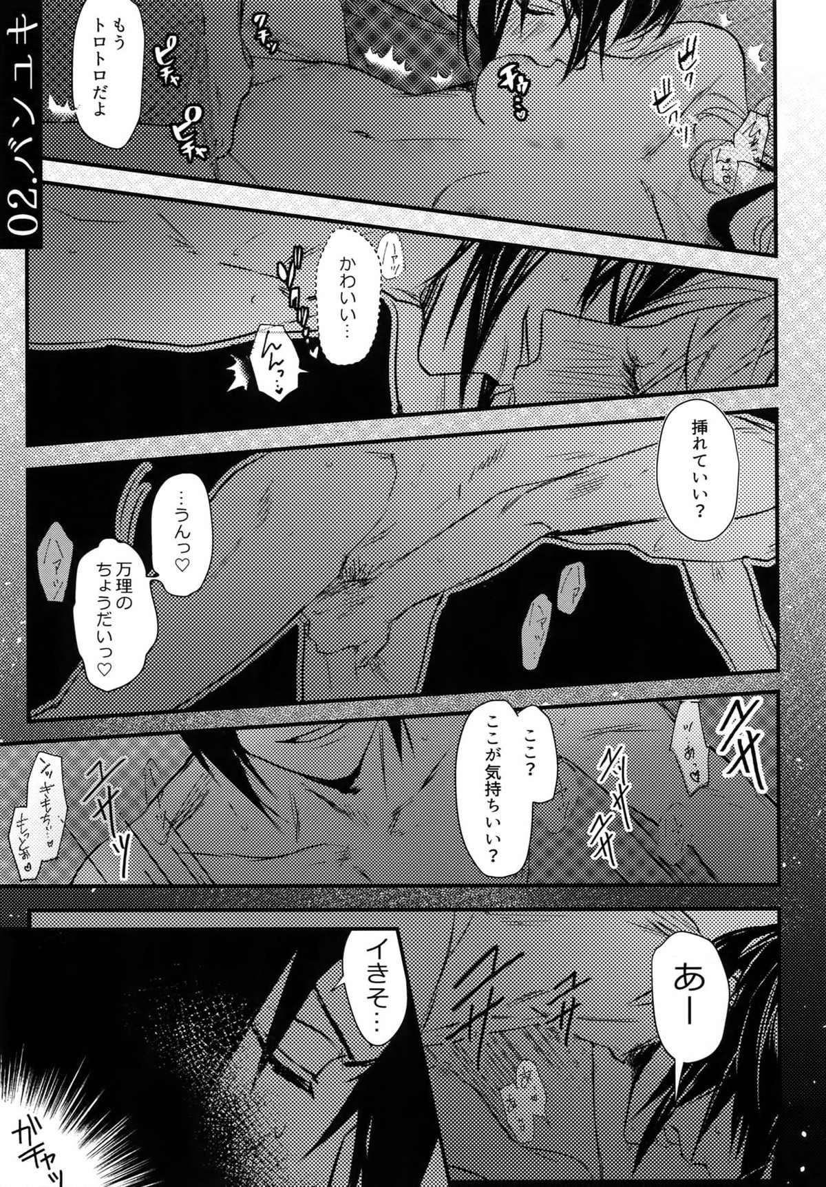 osiri再録本【アイドリッシュセブン/ユキモモ】 page 154