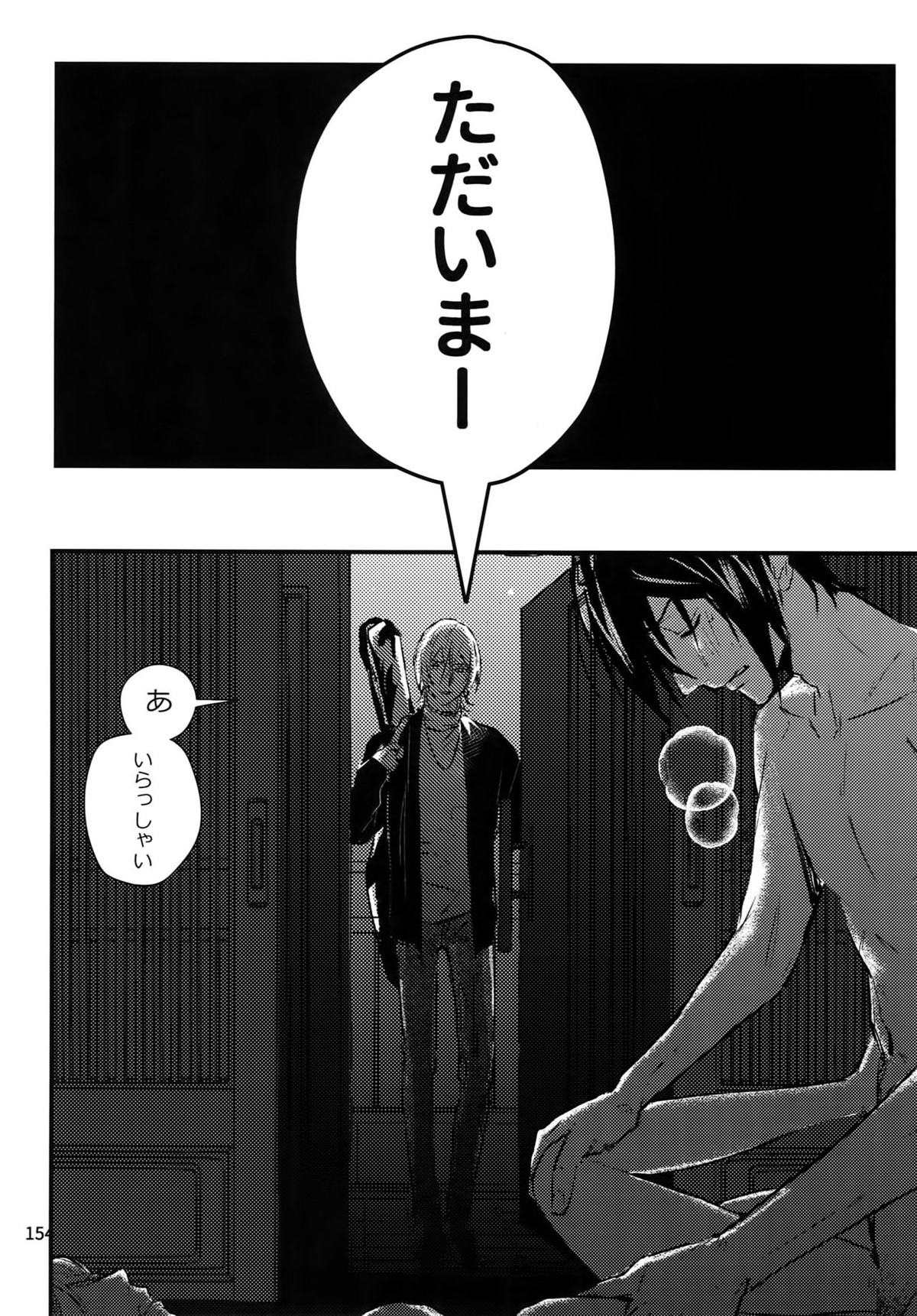 osiri再録本【アイドリッシュセブン/ユキモモ】 page 155