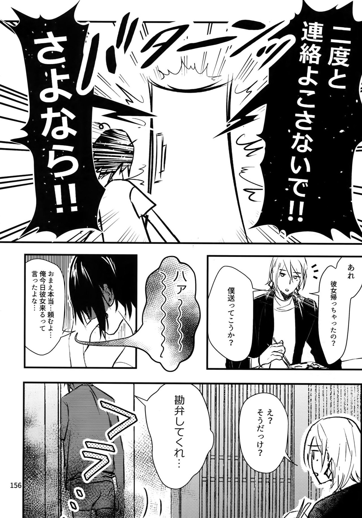 osiri再録本【アイドリッシュセブン/ユキモモ】 page 157