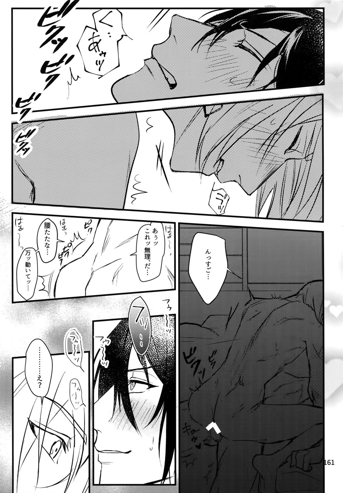 osiri再録本【アイドリッシュセブン/ユキモモ】 page 162