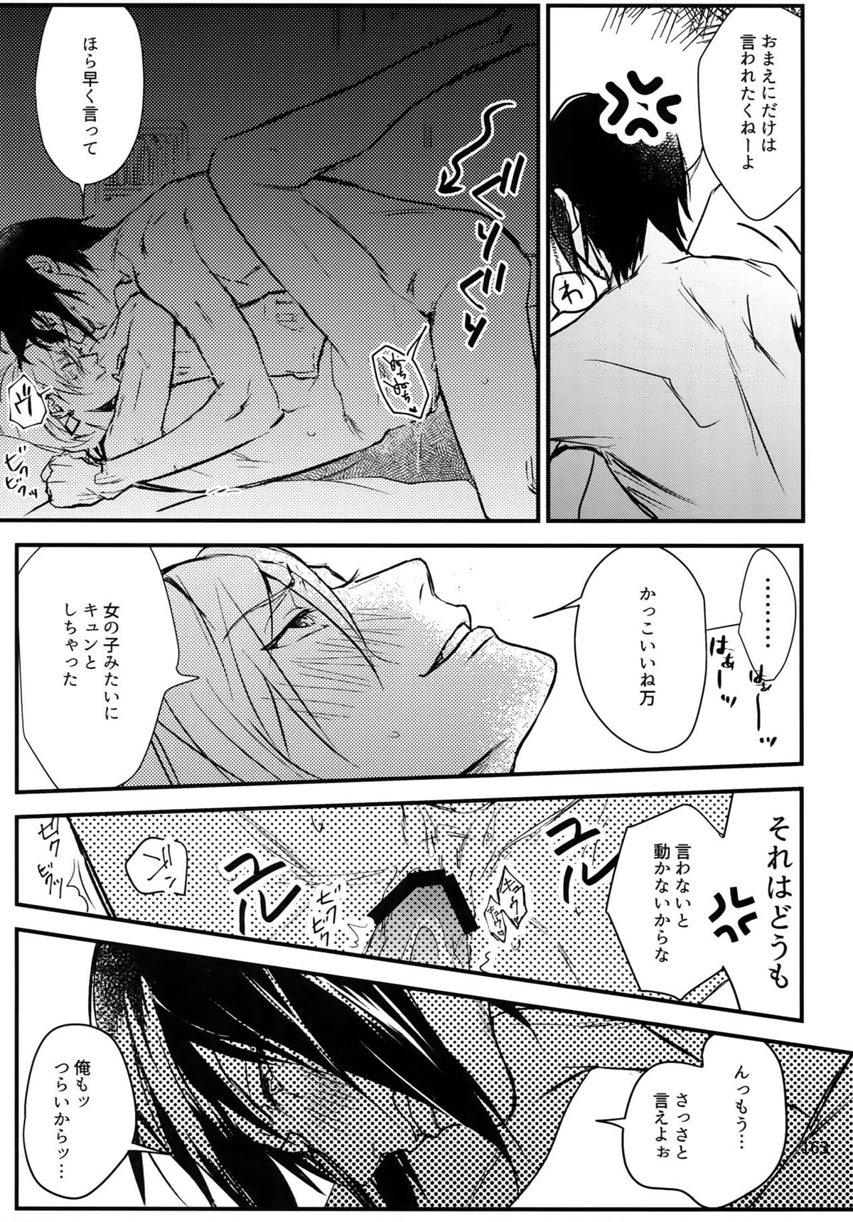 osiri再録本【アイドリッシュセブン/ユキモモ】 page 164