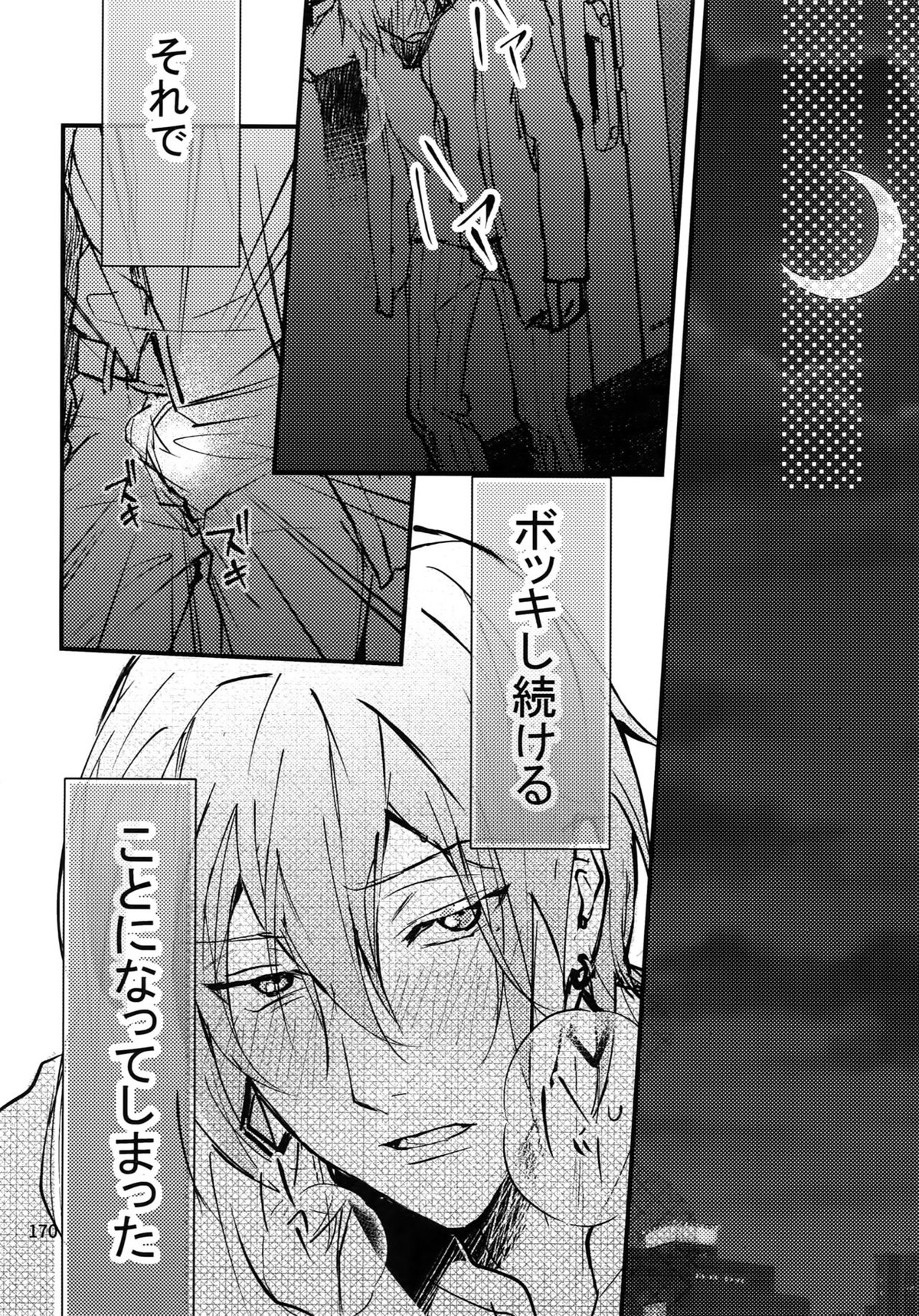 osiri再録本【アイドリッシュセブン/ユキモモ】 page 171