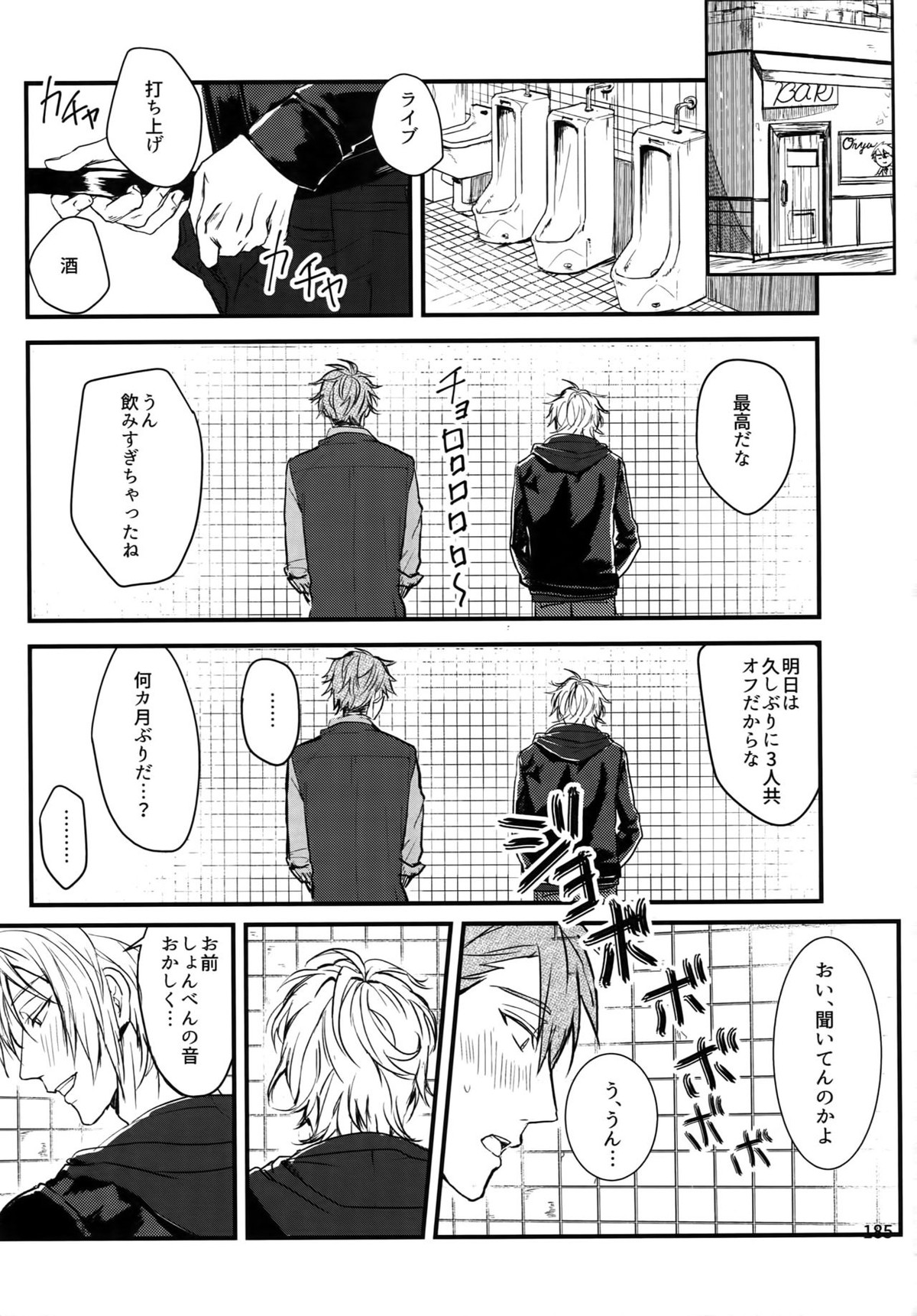 osiri再録本【アイドリッシュセブン/ユキモモ】 page 186