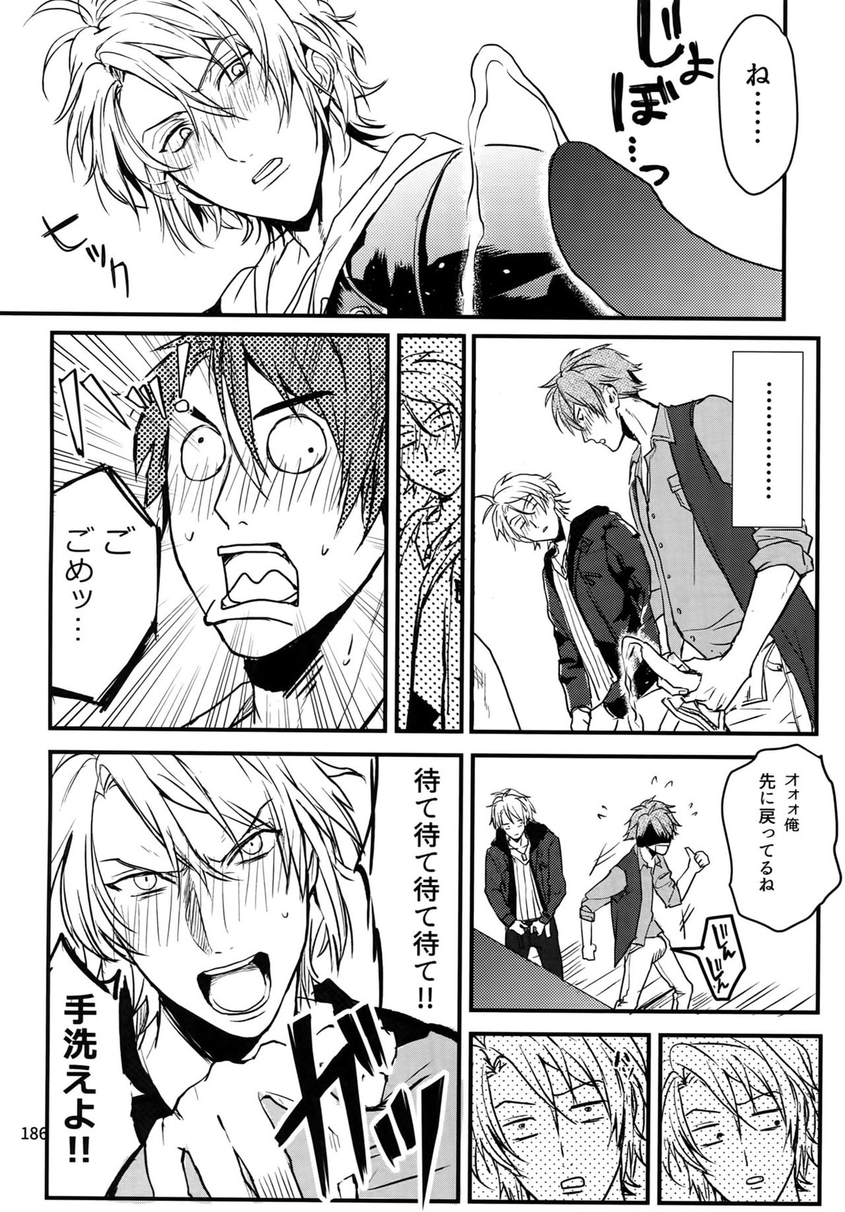 osiri再録本【アイドリッシュセブン/ユキモモ】 page 187
