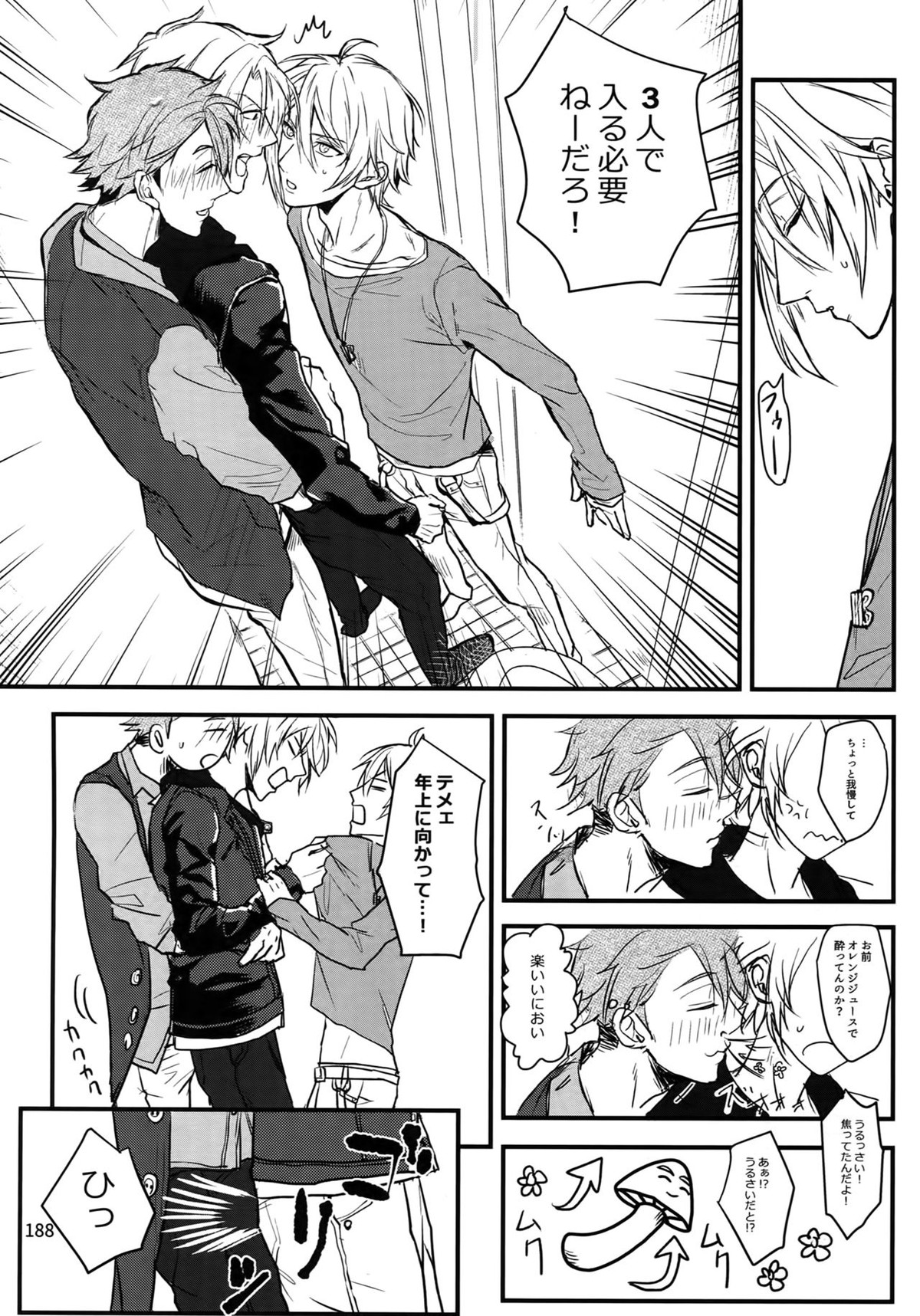osiri再録本【アイドリッシュセブン/ユキモモ】 page 189