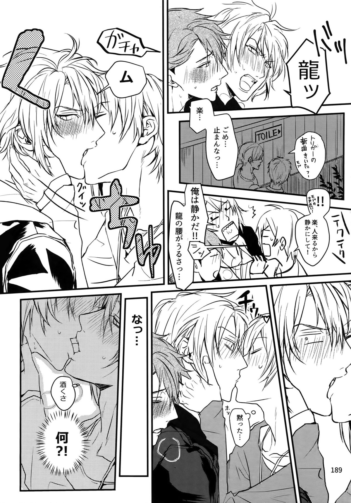 osiri再録本【アイドリッシュセブン/ユキモモ】 page 190