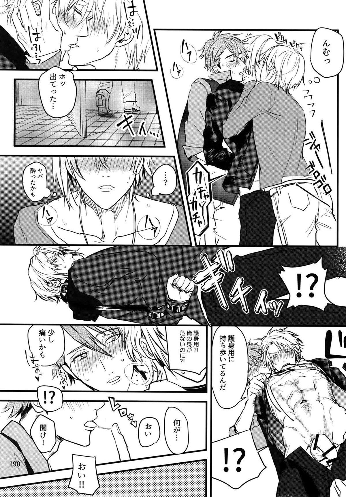 osiri再録本【アイドリッシュセブン/ユキモモ】 page 191