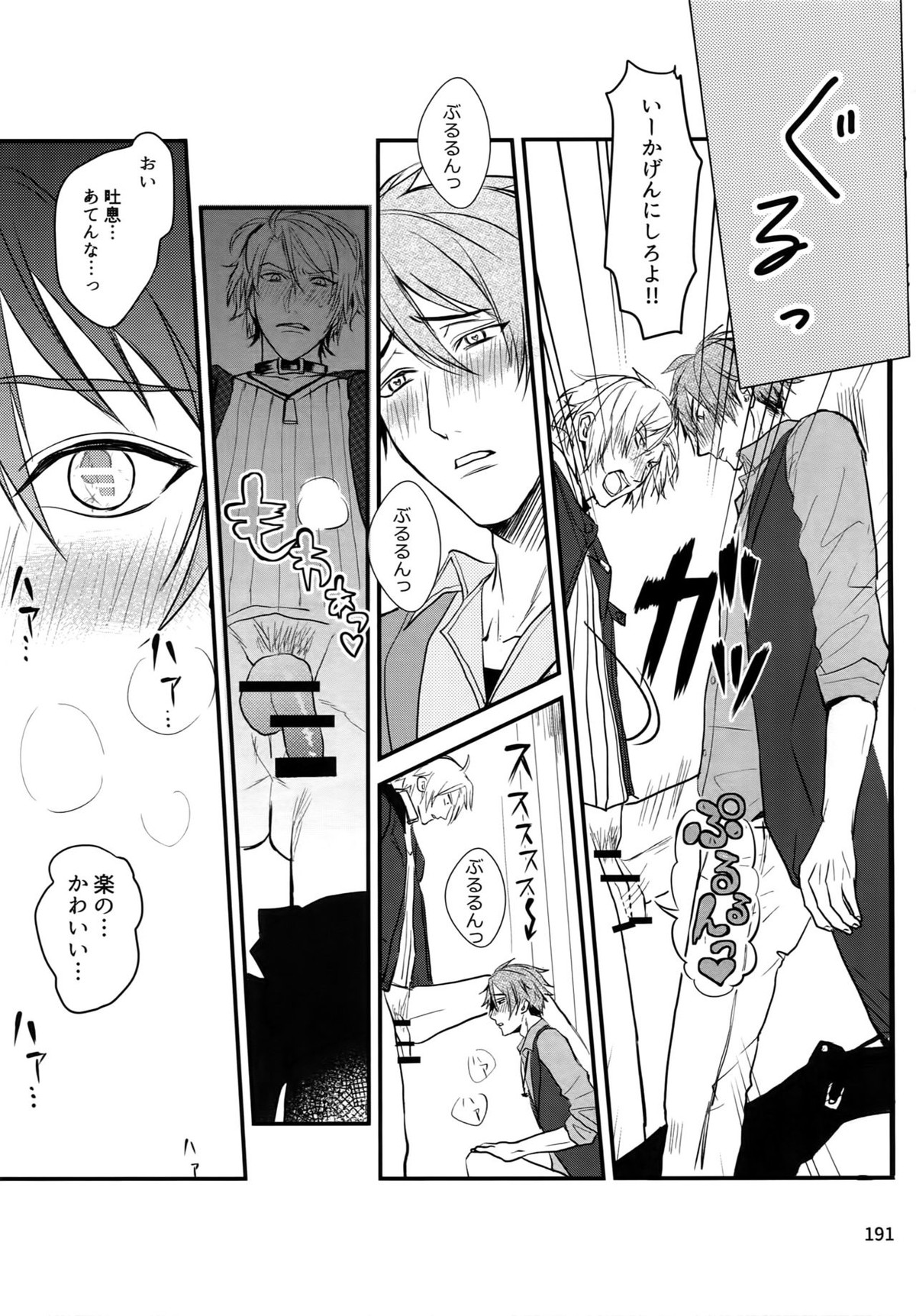 osiri再録本【アイドリッシュセブン/ユキモモ】 page 192