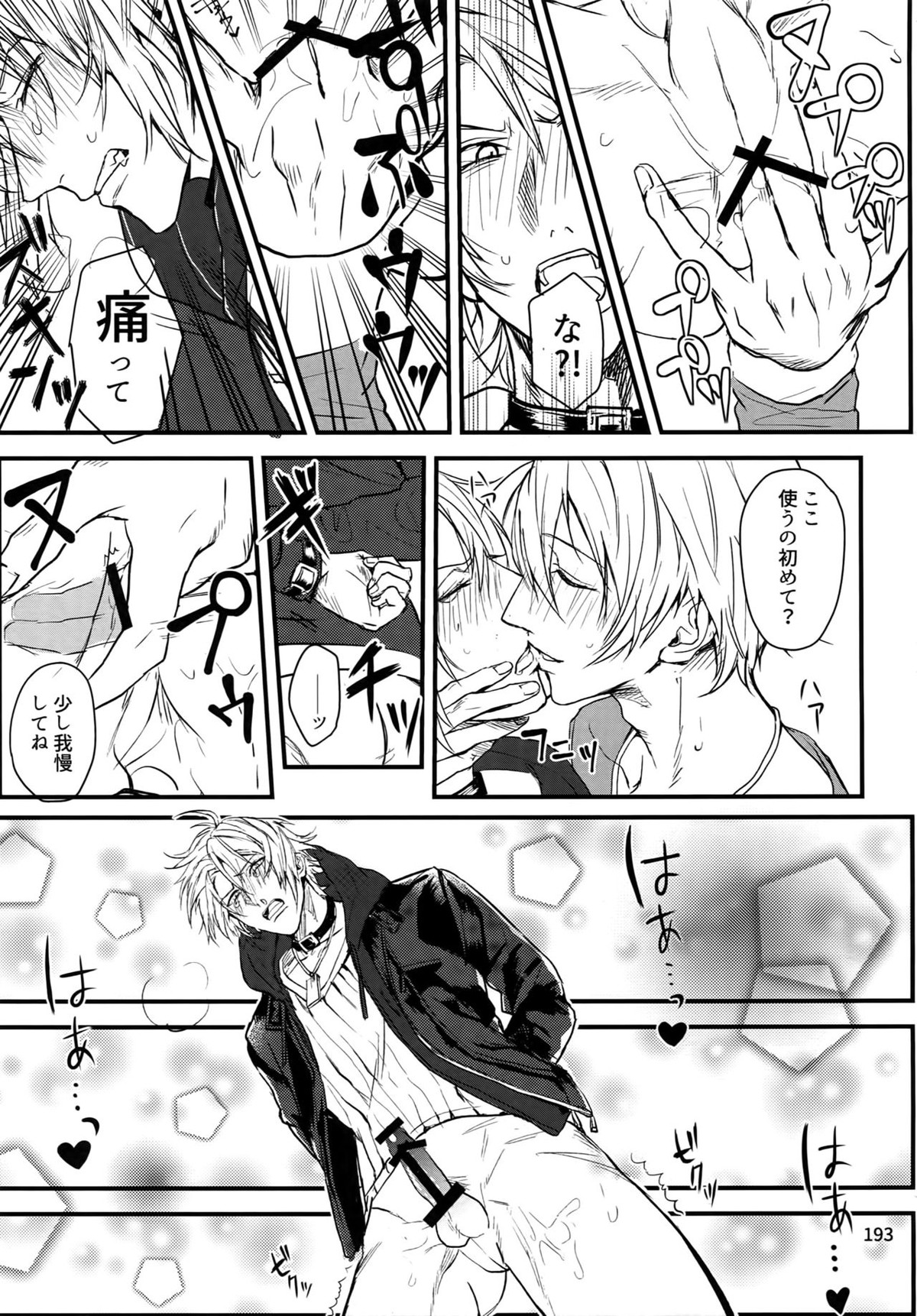 osiri再録本【アイドリッシュセブン/ユキモモ】 page 194