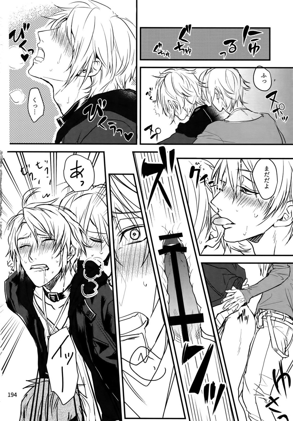 osiri再録本【アイドリッシュセブン/ユキモモ】 page 195