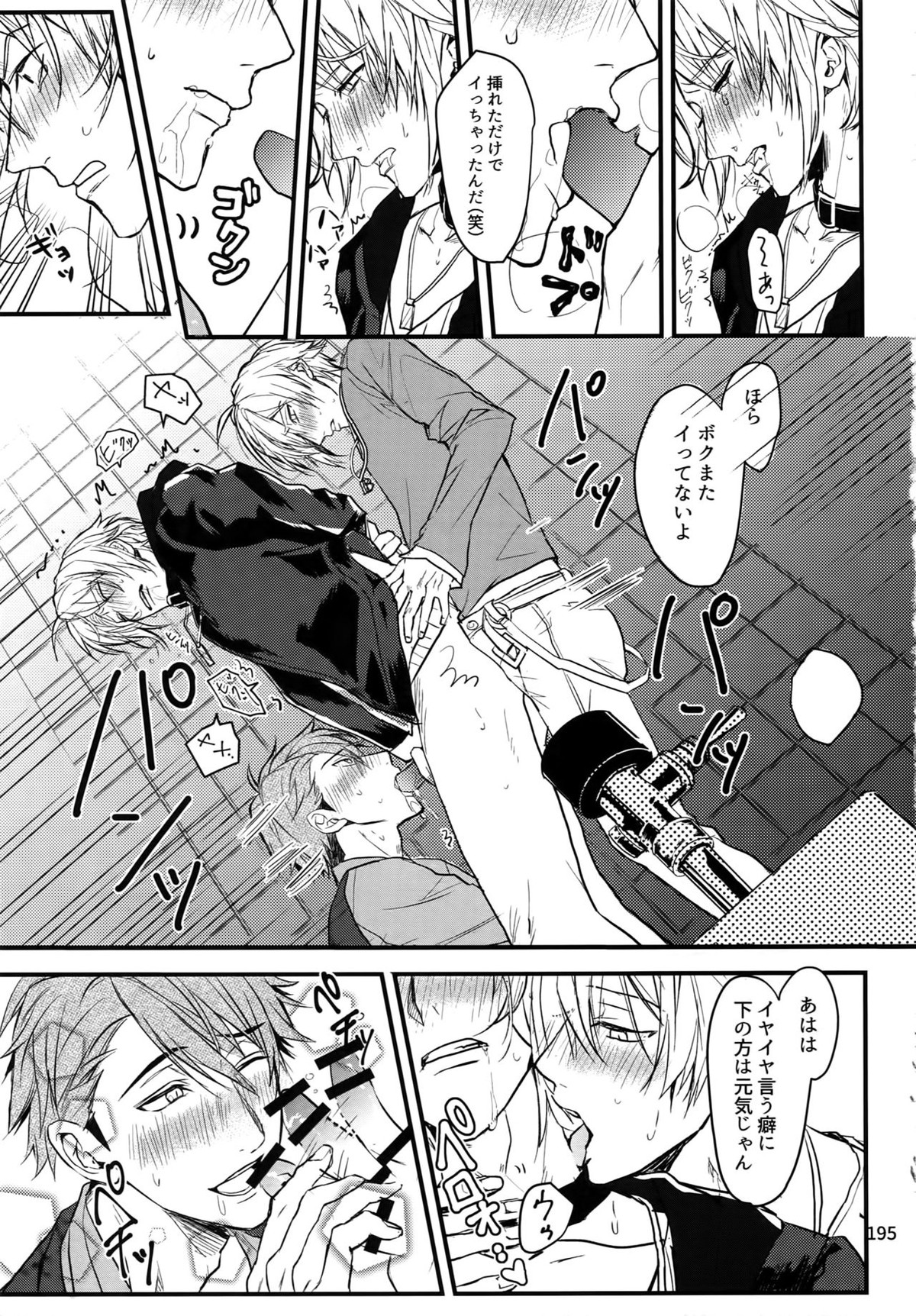 osiri再録本【アイドリッシュセブン/ユキモモ】 page 196