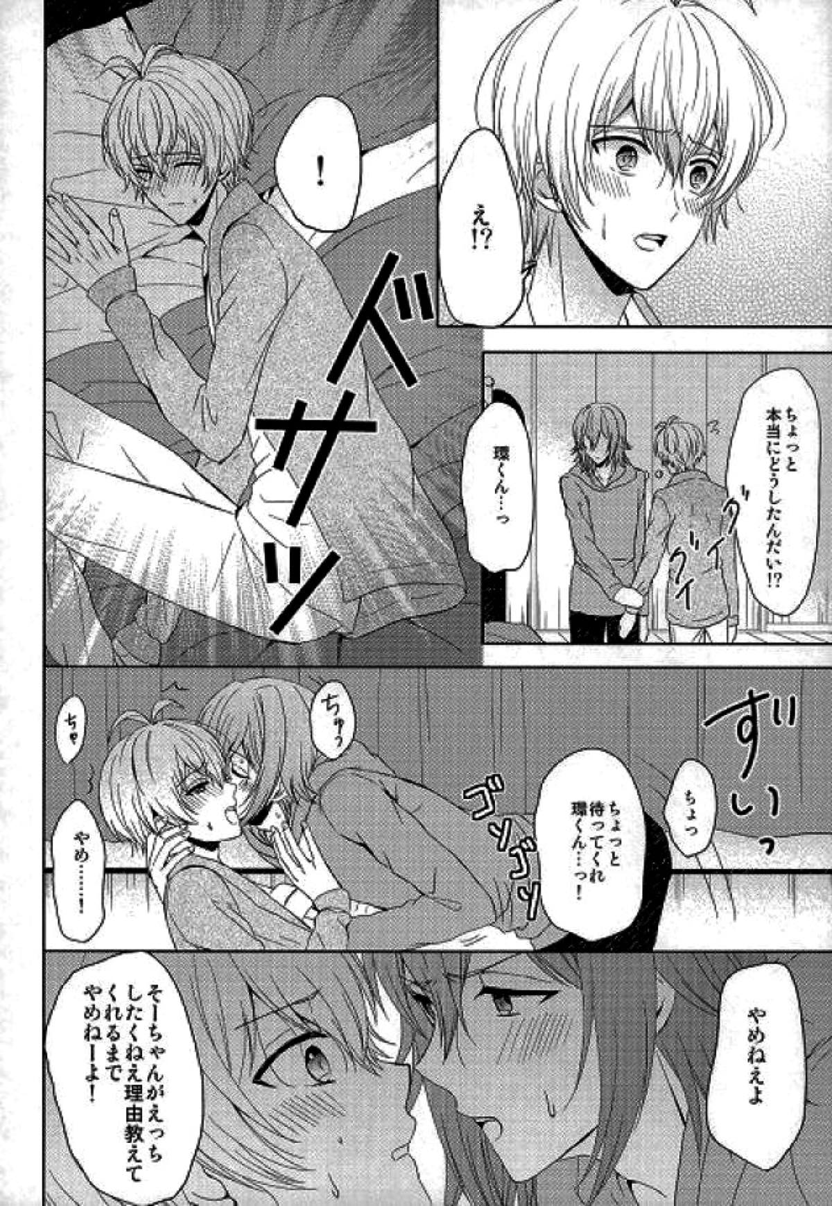 もっと隅々まで知りたいんだけど！【アイドリッシュセブン/環壮】 page 19