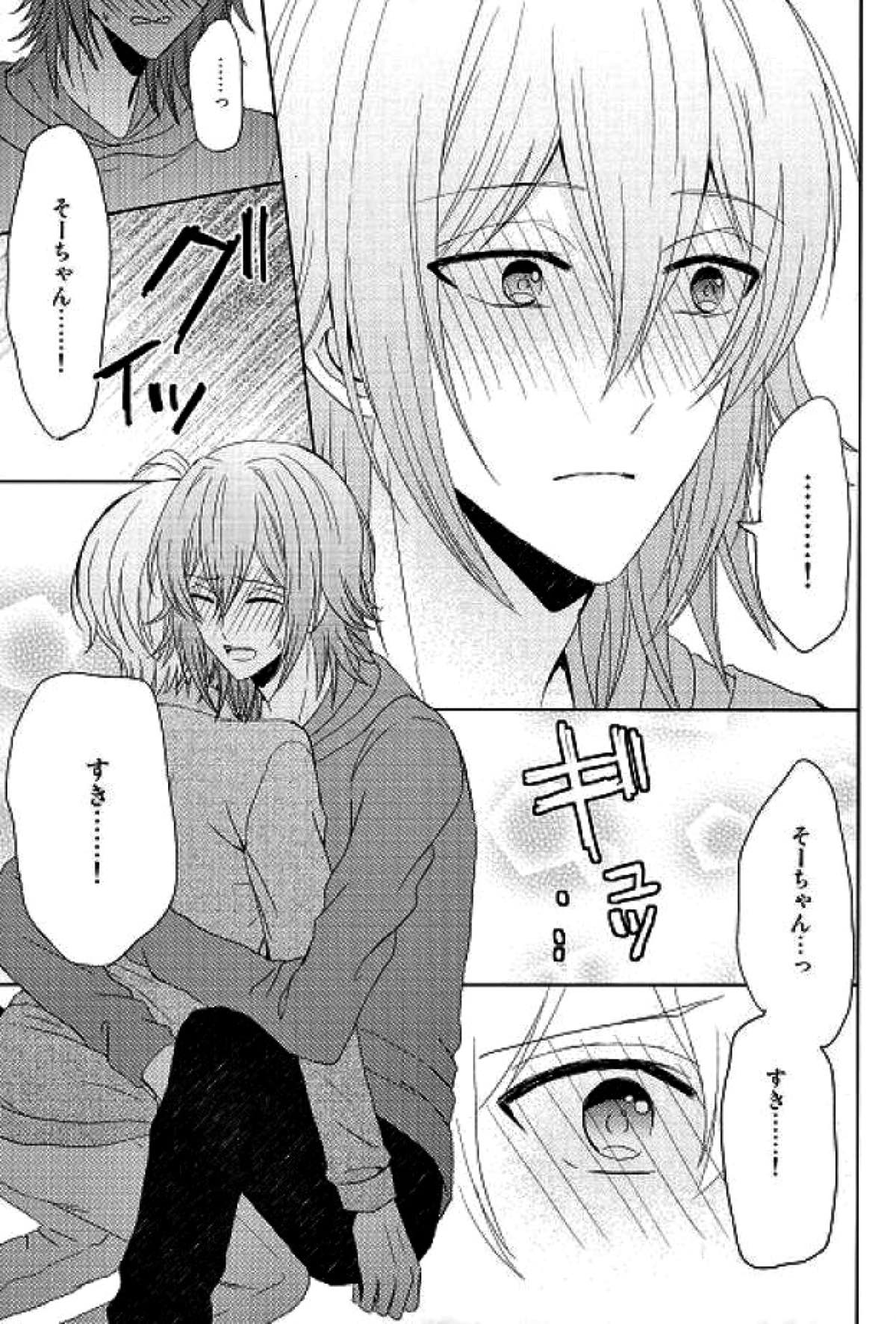 もっと隅々まで知りたいんだけど！【アイドリッシュセブン/環壮】 page 24