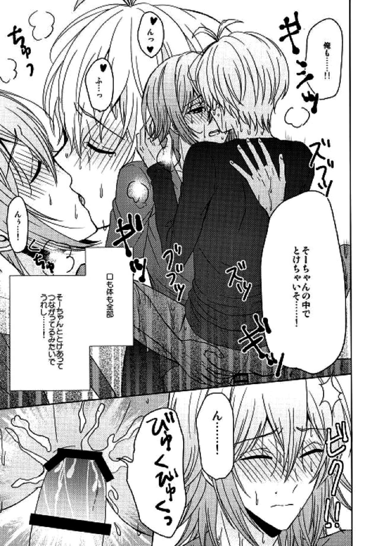 もっと隅々まで知りたいんだけど！【アイドリッシュセブン/環壮】 page 36
