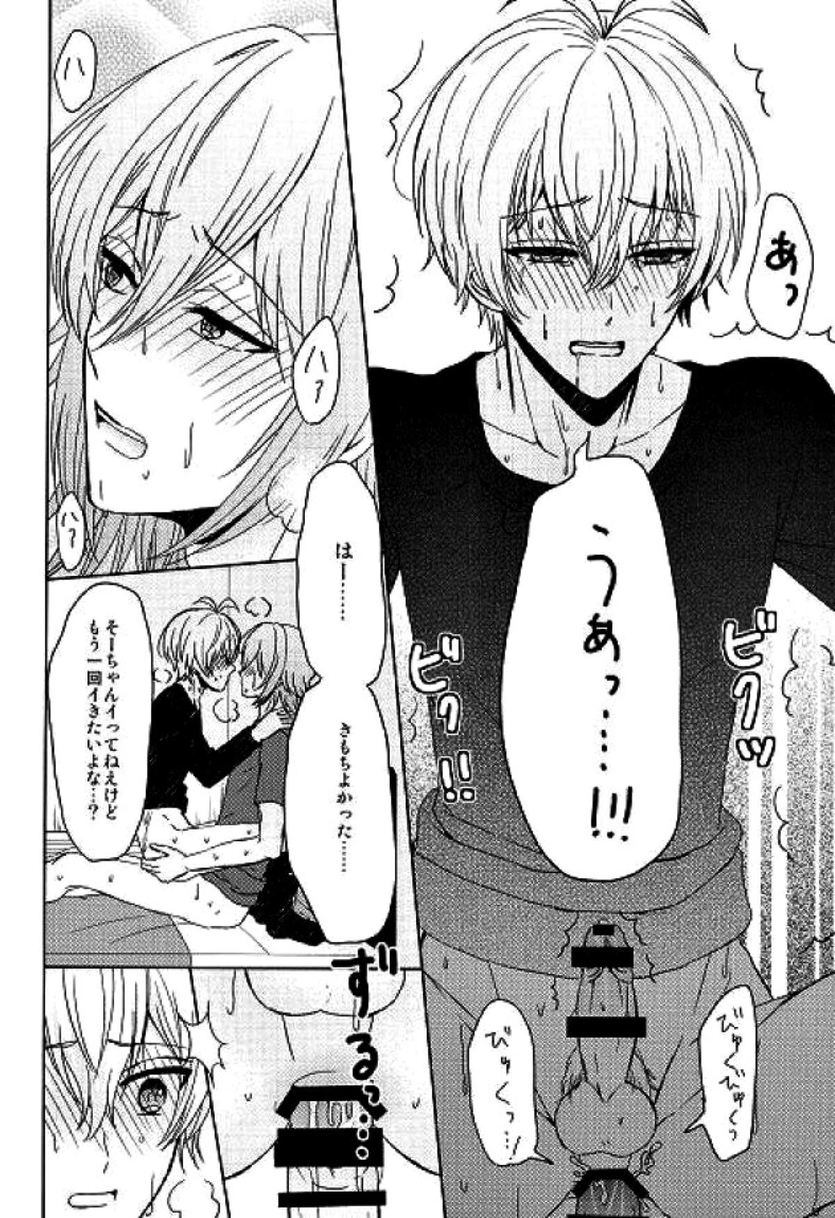 もっと隅々まで知りたいんだけど！【アイドリッシュセブン/環壮】 page 37