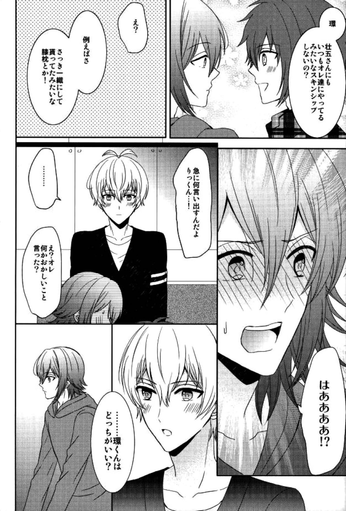 EVERLASTING PROMISE【アイドリッシュセブン/環壮】 page 11