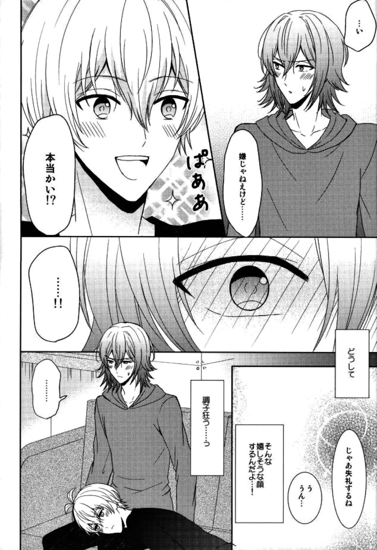EVERLASTING PROMISE【アイドリッシュセブン/環壮】 page 13