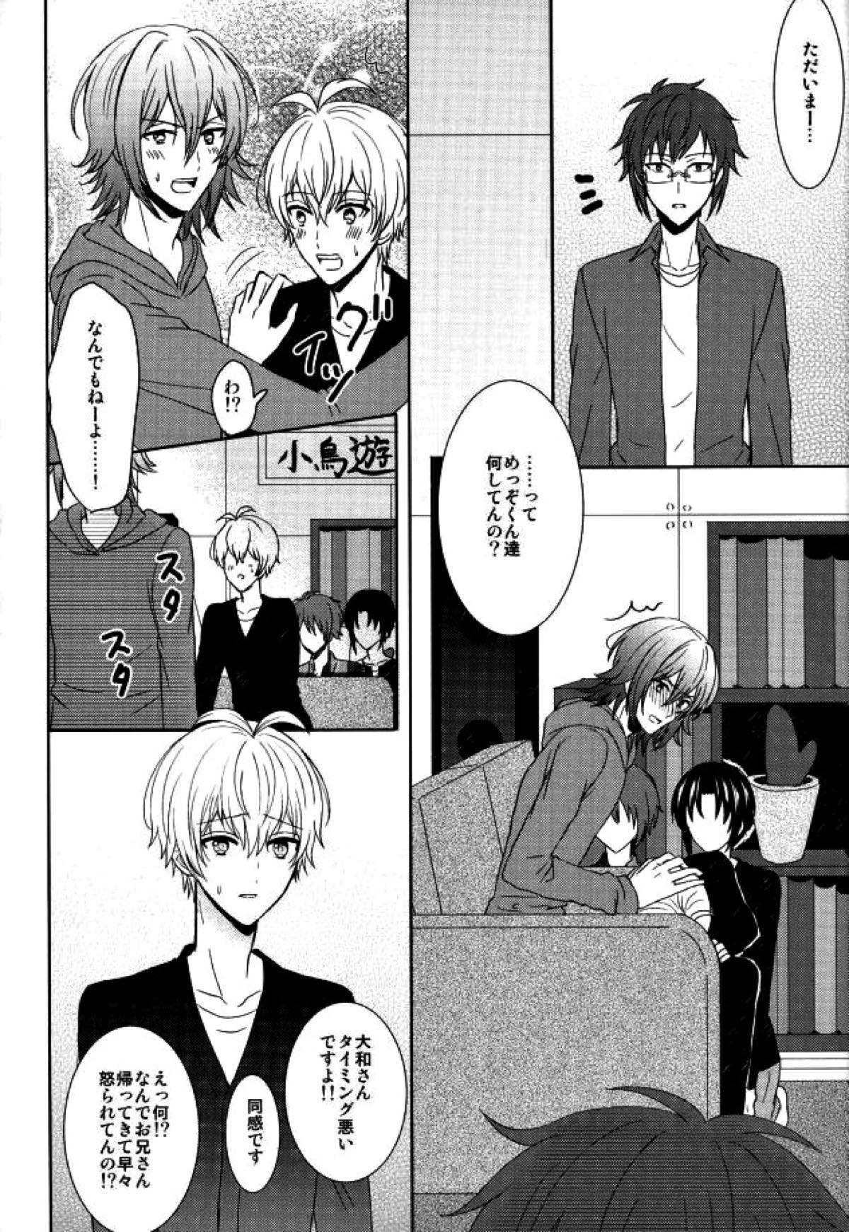 EVERLASTING PROMISE【アイドリッシュセブン/環壮】 page 15
