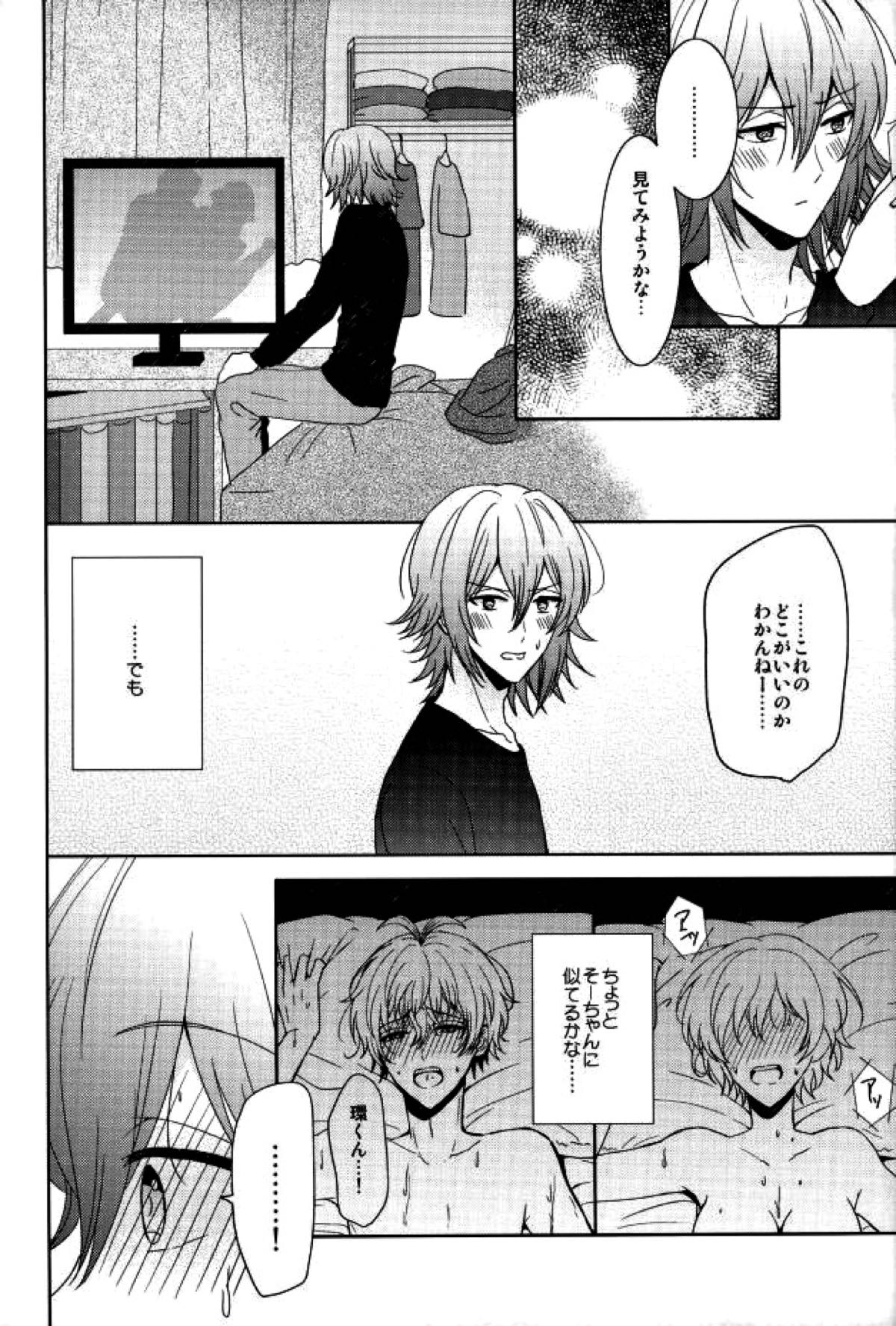 EVERLASTING PROMISE【アイドリッシュセブン/環壮】 page 19