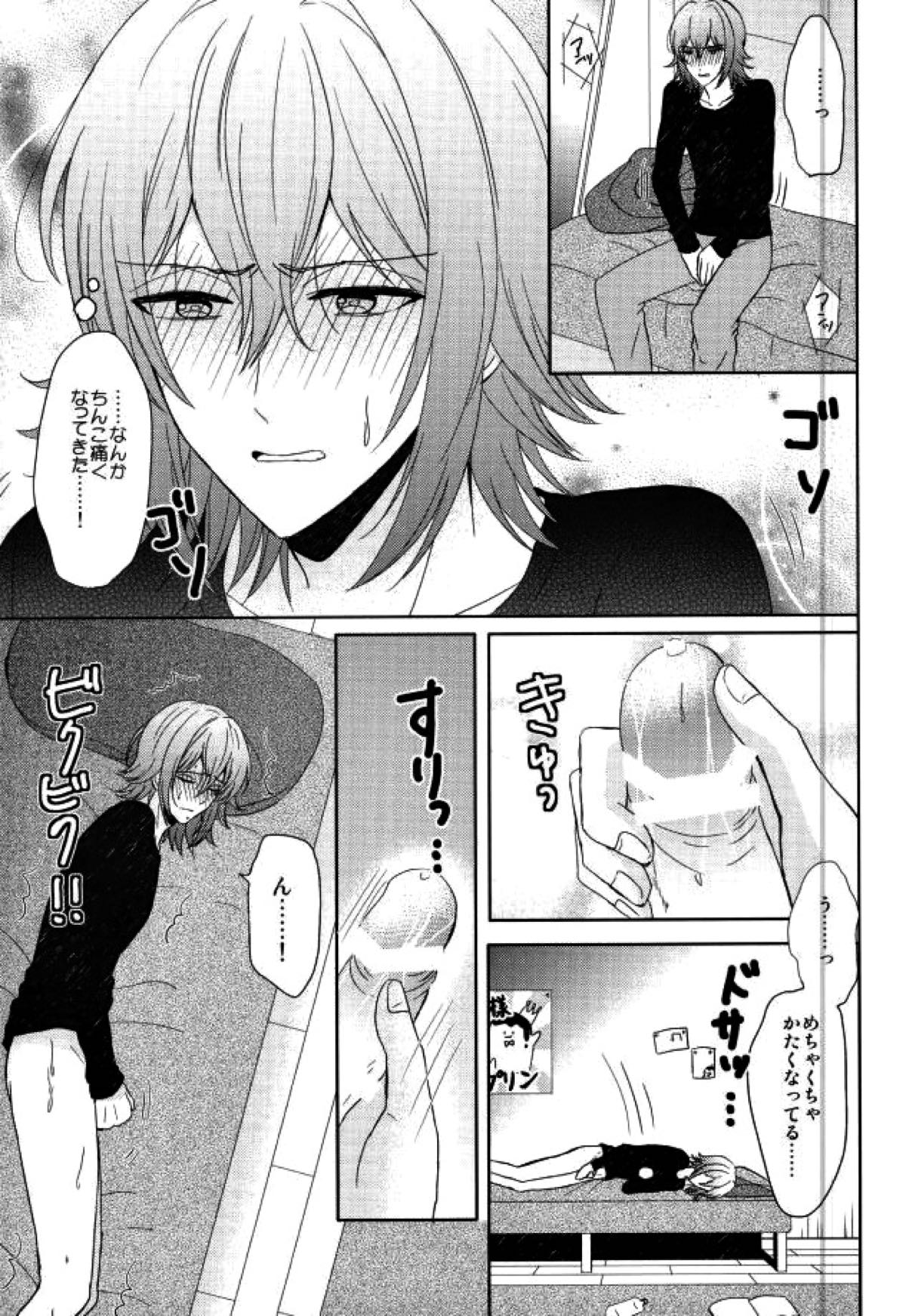 EVERLASTING PROMISE【アイドリッシュセブン/環壮】 page 20
