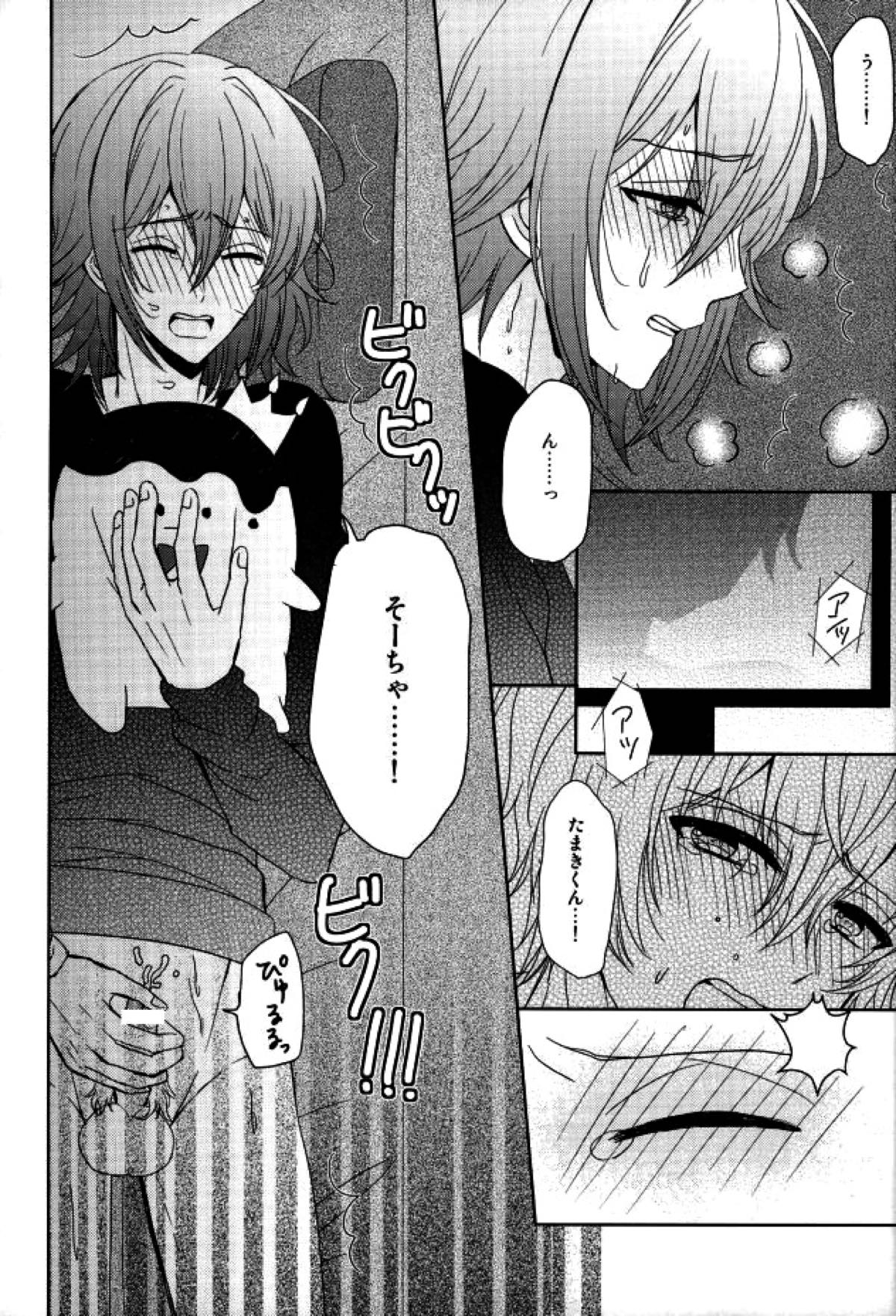 EVERLASTING PROMISE【アイドリッシュセブン/環壮】 page 21