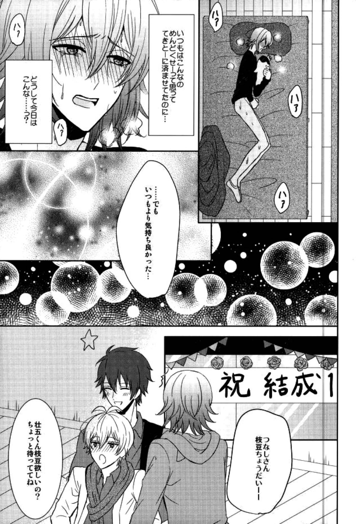 EVERLASTING PROMISE【アイドリッシュセブン/環壮】 page 22