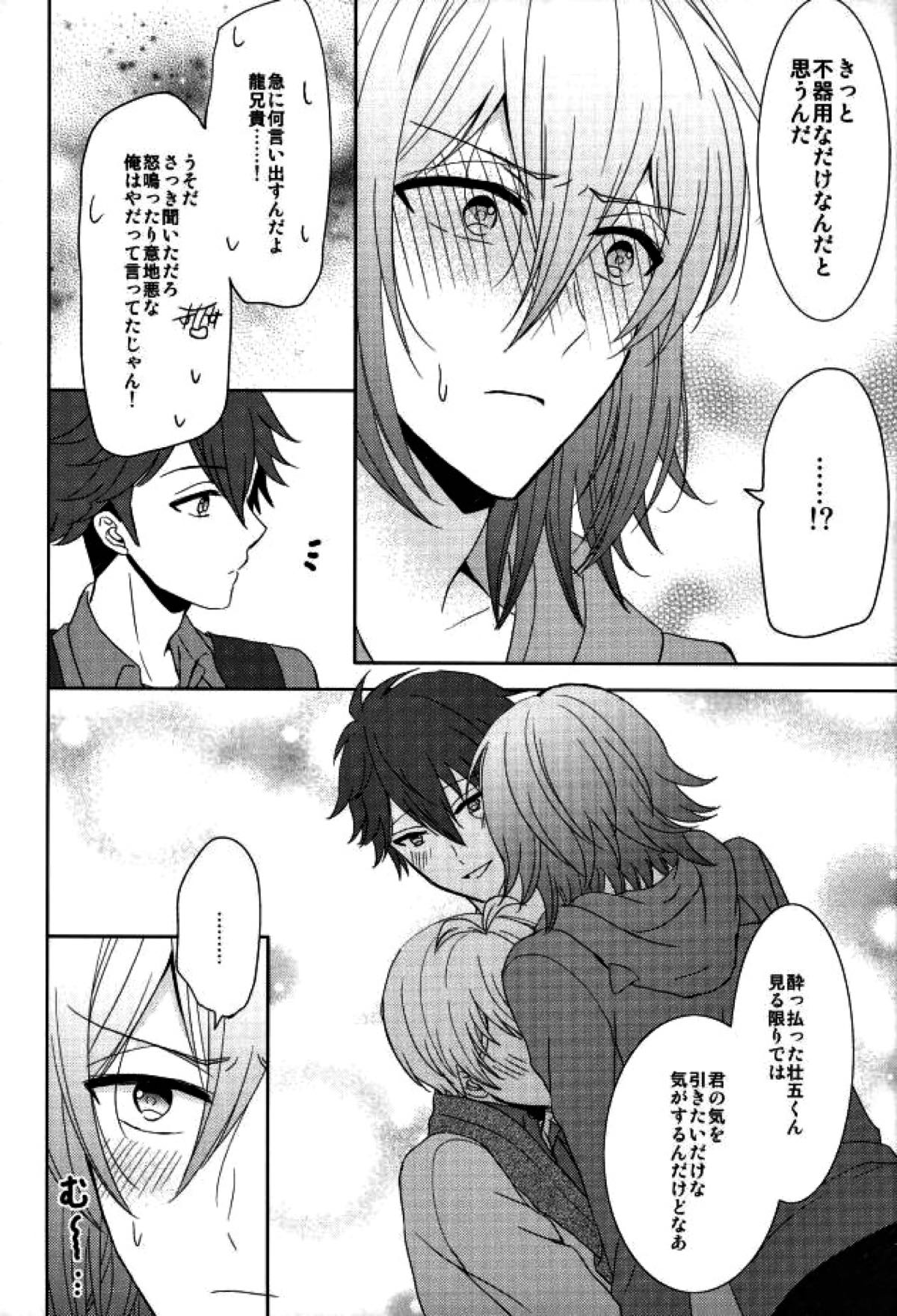 EVERLASTING PROMISE【アイドリッシュセブン/環壮】 page 25