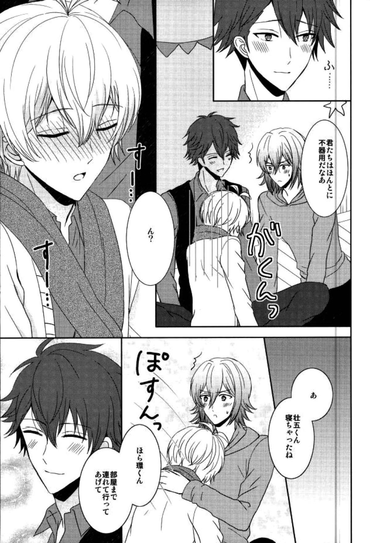 EVERLASTING PROMISE【アイドリッシュセブン/環壮】 page 26