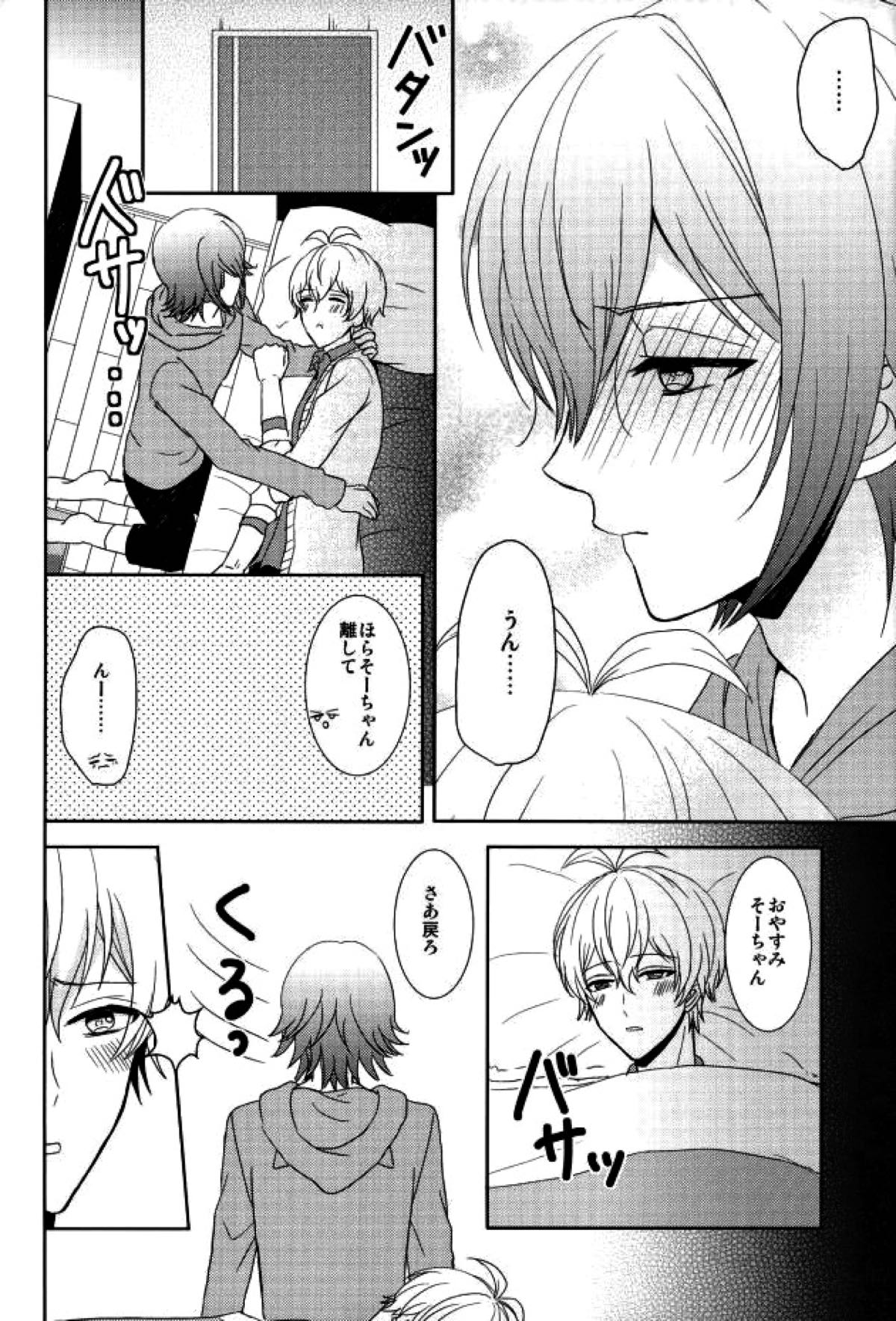 EVERLASTING PROMISE【アイドリッシュセブン/環壮】 page 27