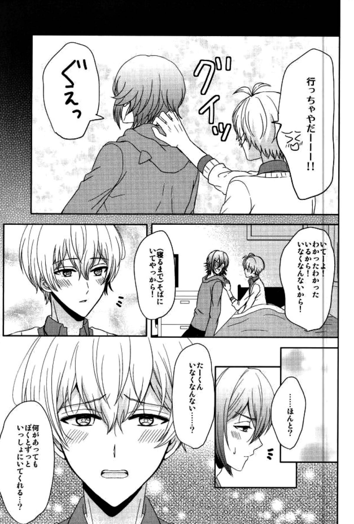 EVERLASTING PROMISE【アイドリッシュセブン/環壮】 page 28