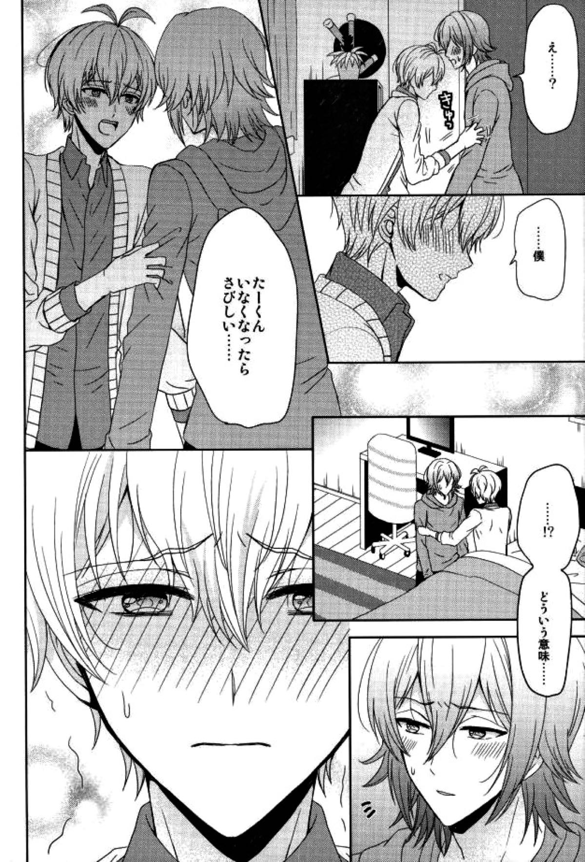 EVERLASTING PROMISE【アイドリッシュセブン/環壮】 page 29