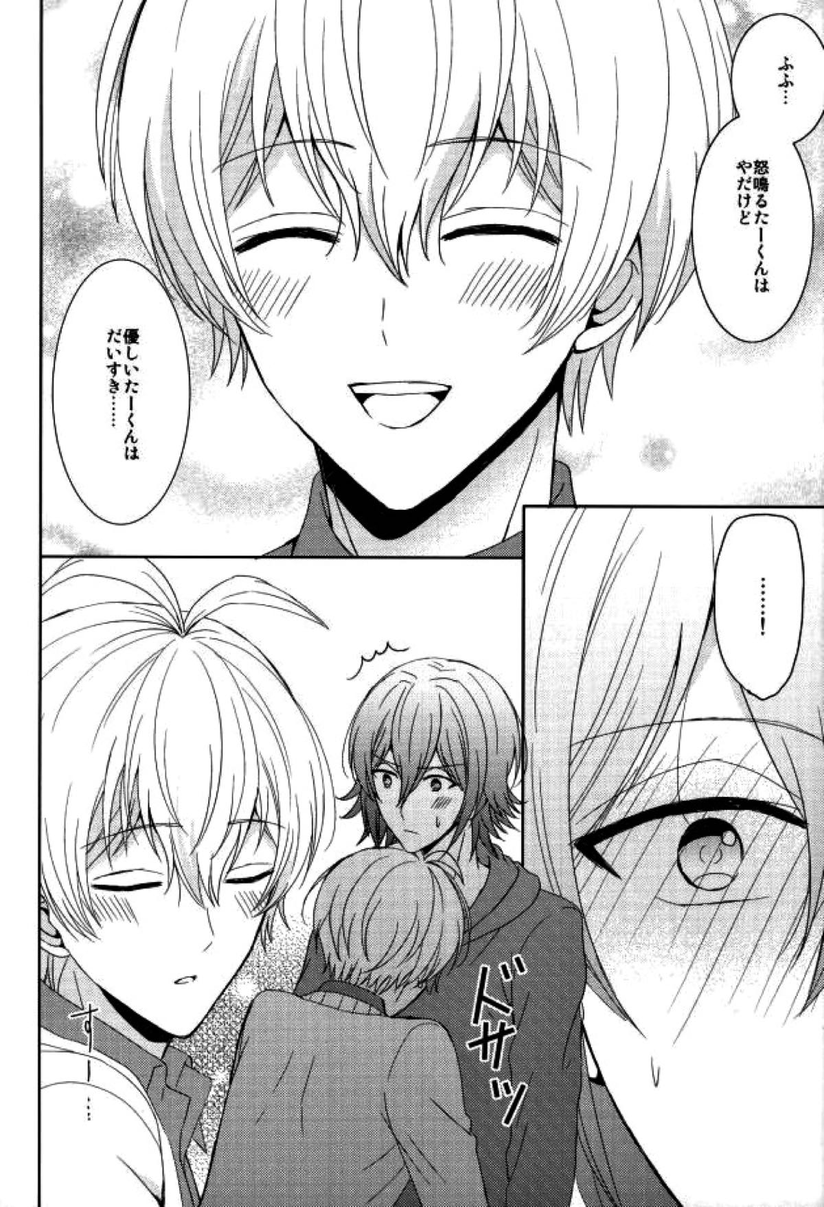 EVERLASTING PROMISE【アイドリッシュセブン/環壮】 page 31