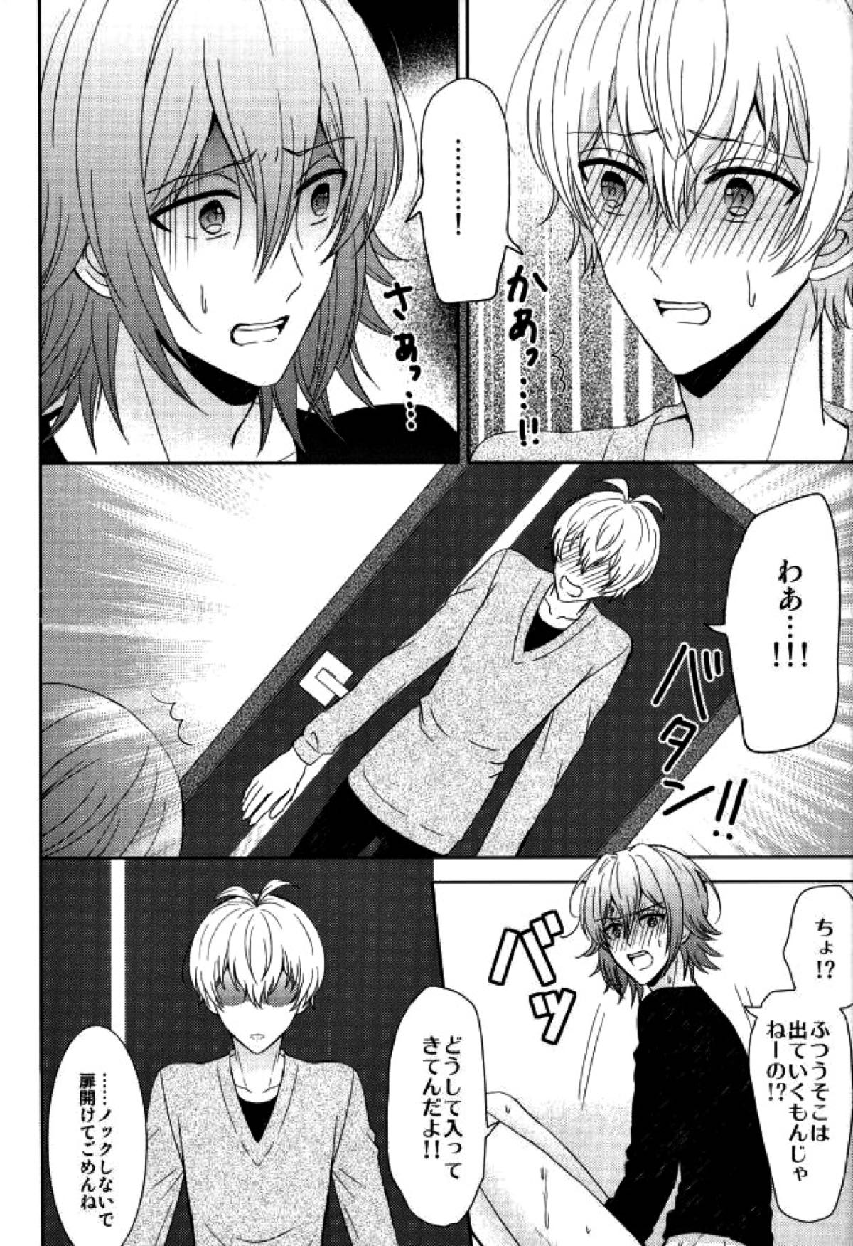 EVERLASTING PROMISE【アイドリッシュセブン/環壮】 page 35