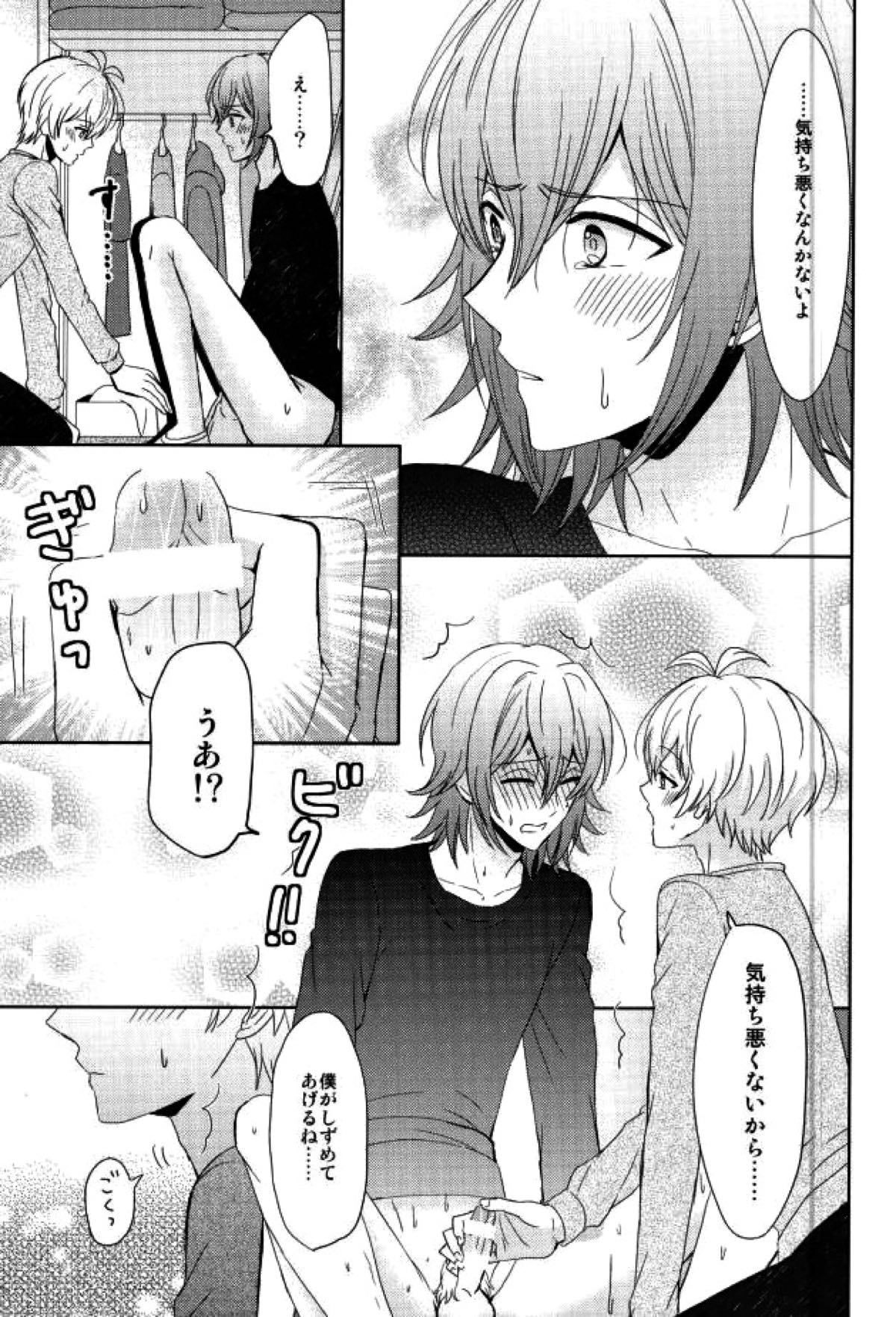 EVERLASTING PROMISE【アイドリッシュセブン/環壮】 page 38