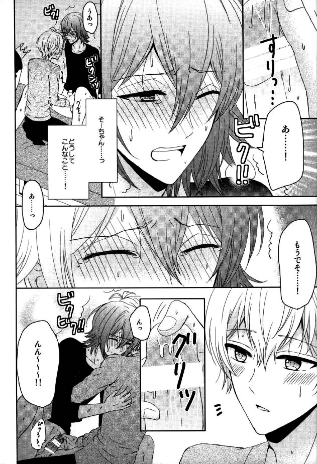 EVERLASTING PROMISE【アイドリッシュセブン/環壮】 page 39