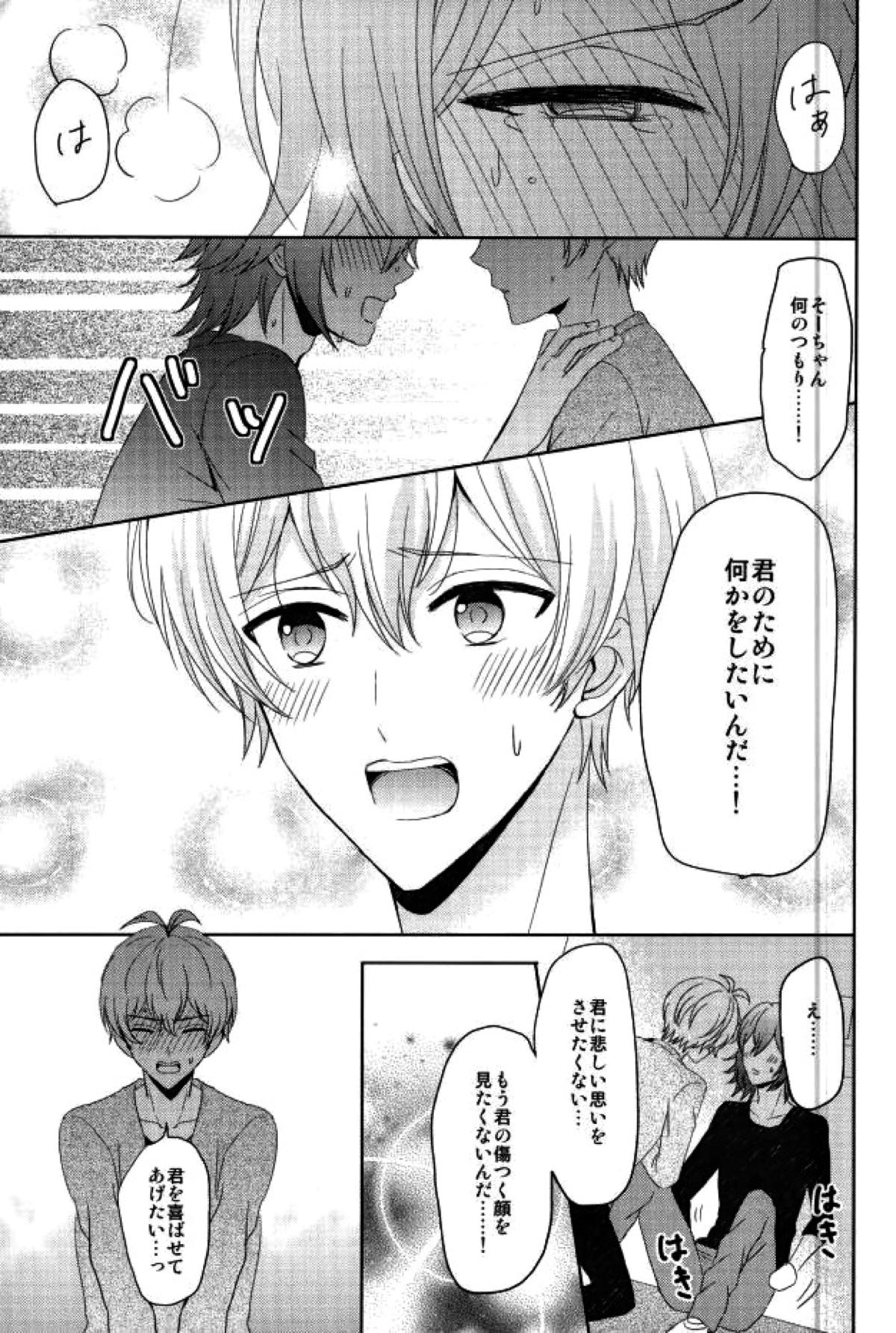 EVERLASTING PROMISE【アイドリッシュセブン/環壮】 page 40