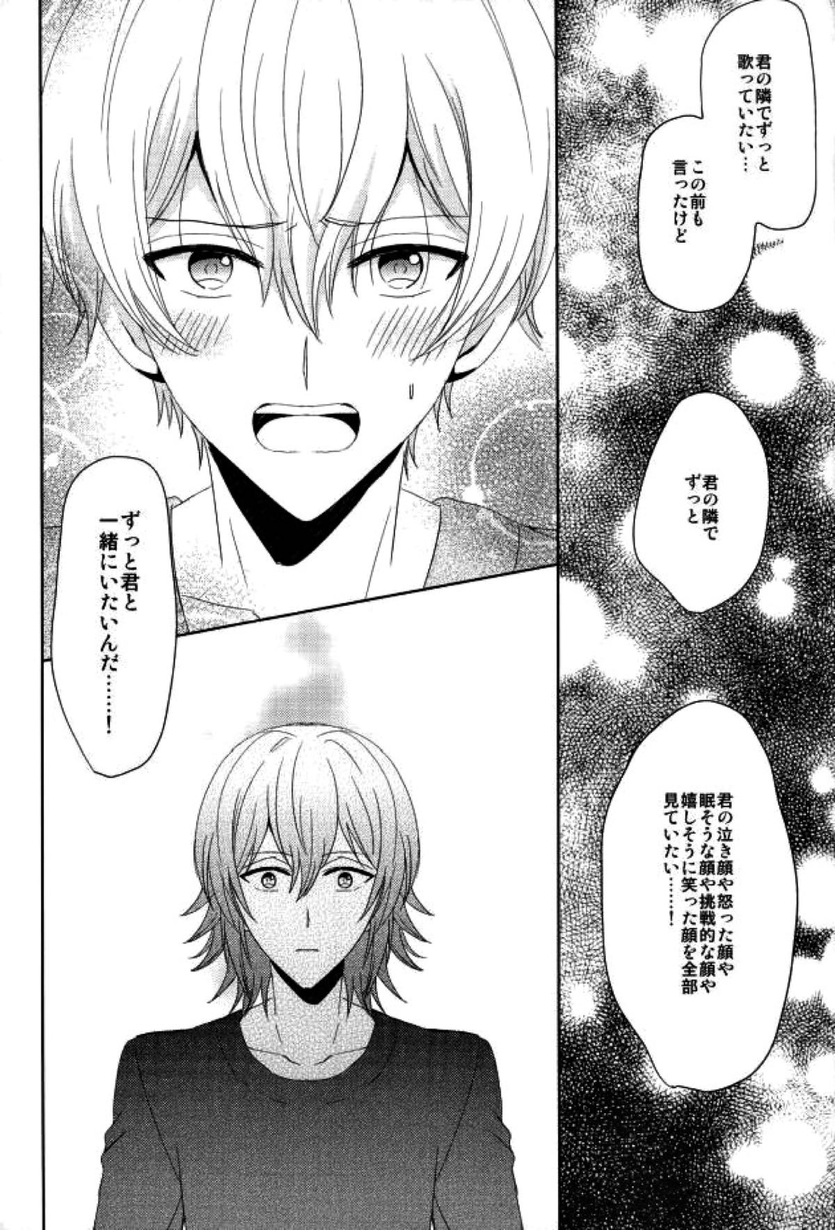 EVERLASTING PROMISE【アイドリッシュセブン/環壮】 page 41