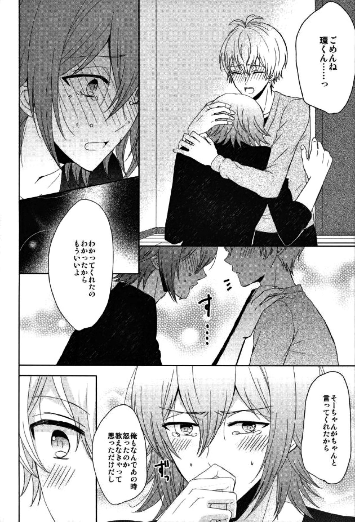 EVERLASTING PROMISE【アイドリッシュセブン/環壮】 page 45