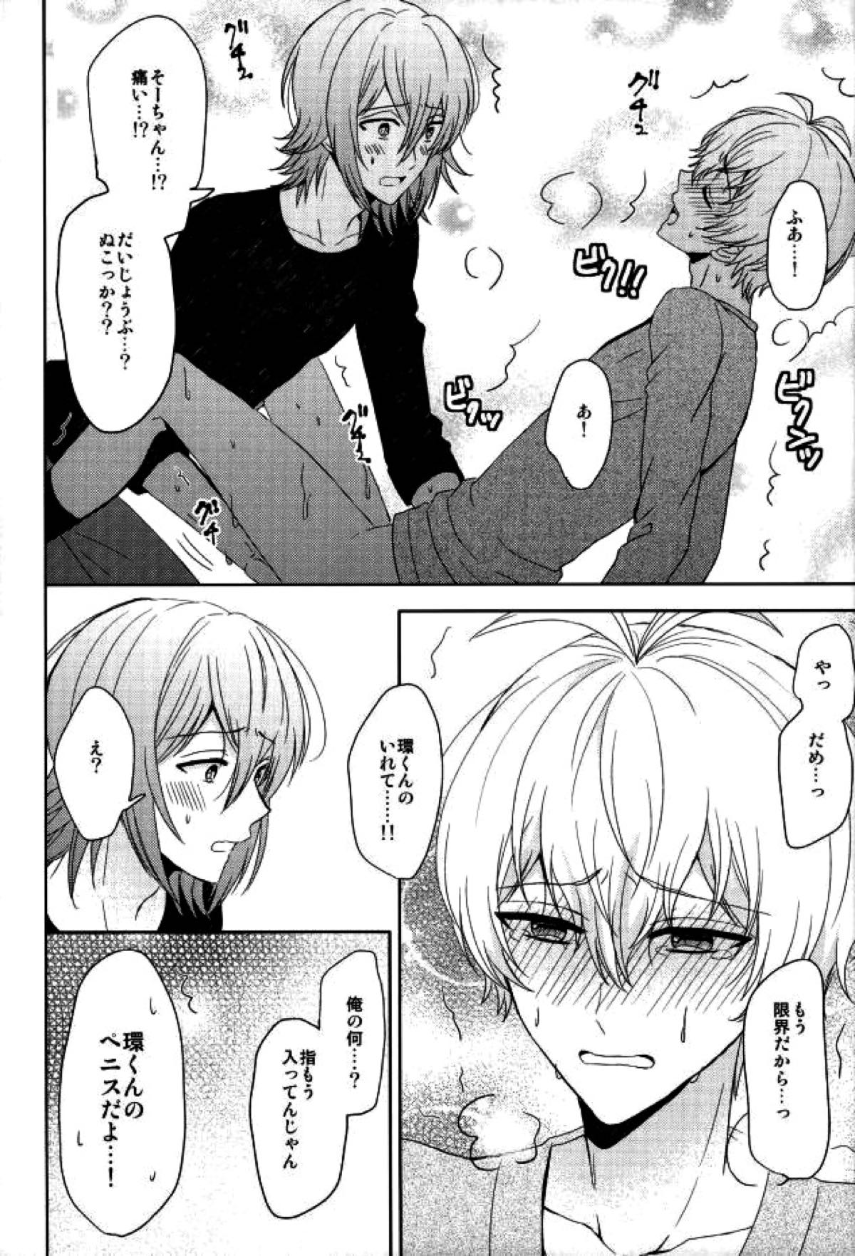 EVERLASTING PROMISE【アイドリッシュセブン/環壮】 page 48