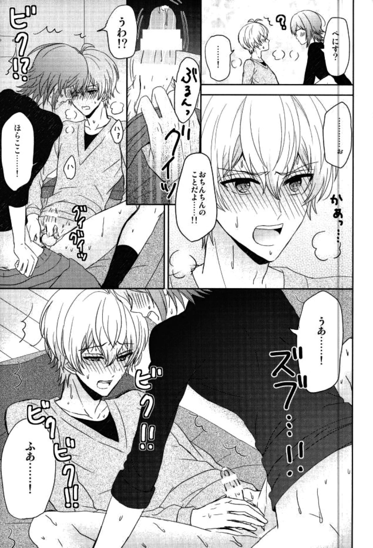 EVERLASTING PROMISE【アイドリッシュセブン/環壮】 page 49