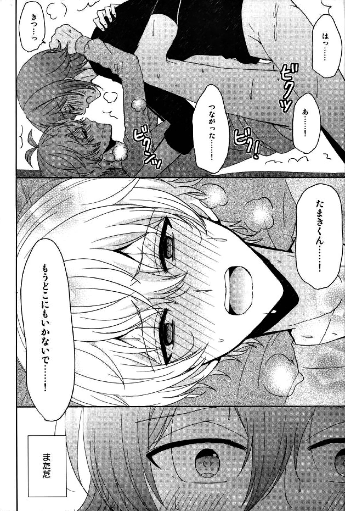 EVERLASTING PROMISE【アイドリッシュセブン/環壮】 page 50