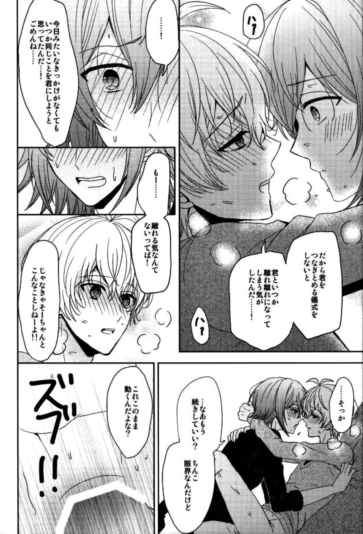 EVERLASTING PROMISE【アイドリッシュセブン/環壮】 page 52
