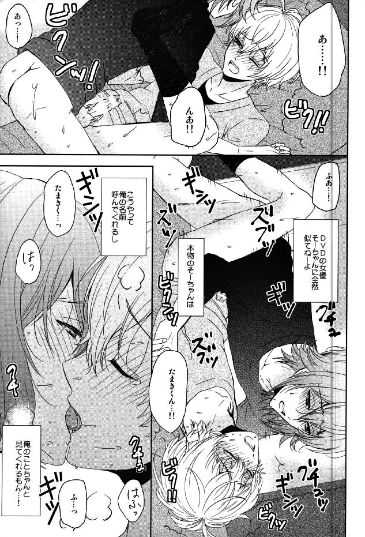 EVERLASTING PROMISE【アイドリッシュセブン/環壮】 page 53