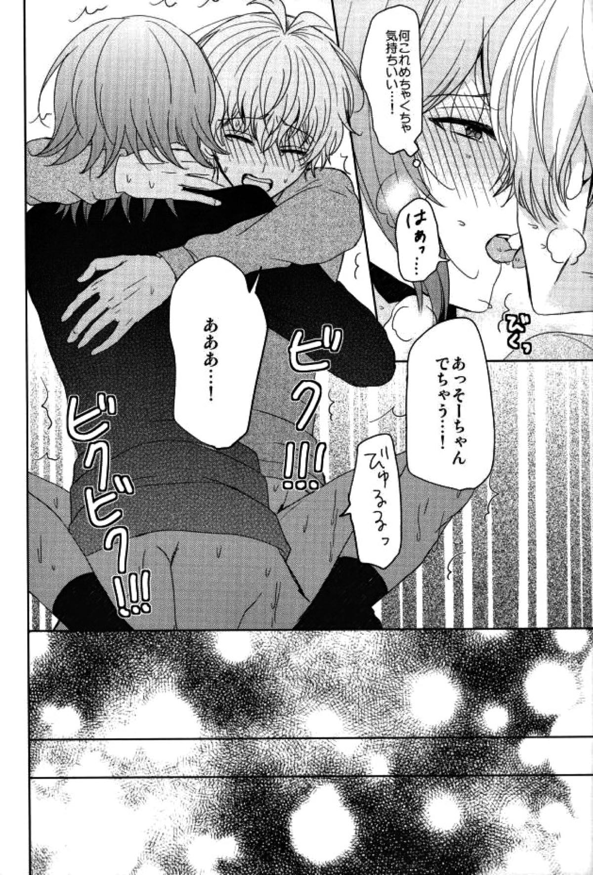 EVERLASTING PROMISE【アイドリッシュセブン/環壮】 page 54