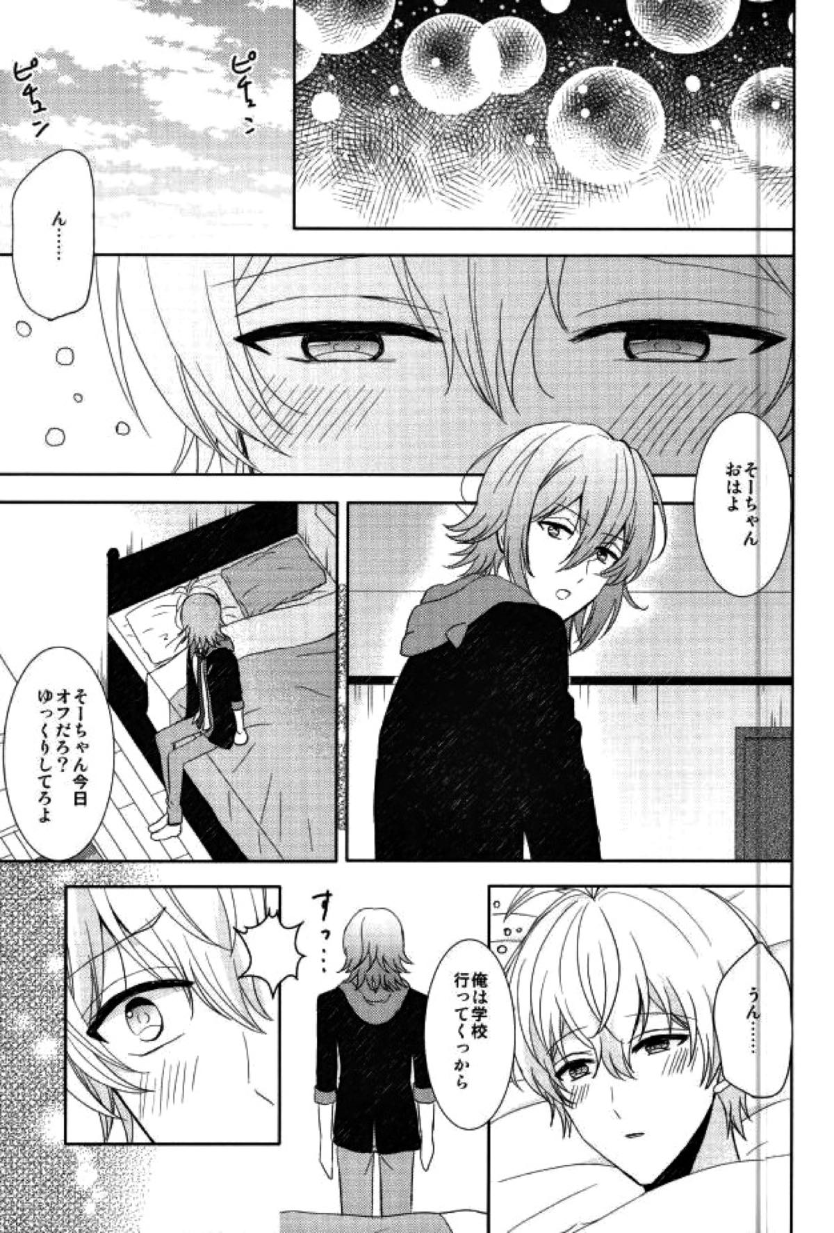 EVERLASTING PROMISE【アイドリッシュセブン/環壮】 page 55
